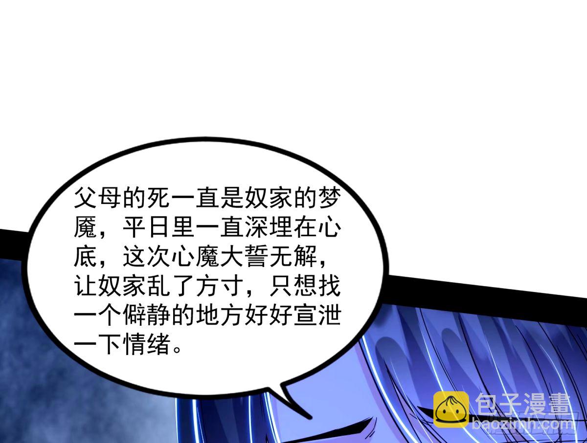 🍘我为邪帝 给颜如玉的两个选择 【五更】 第12页