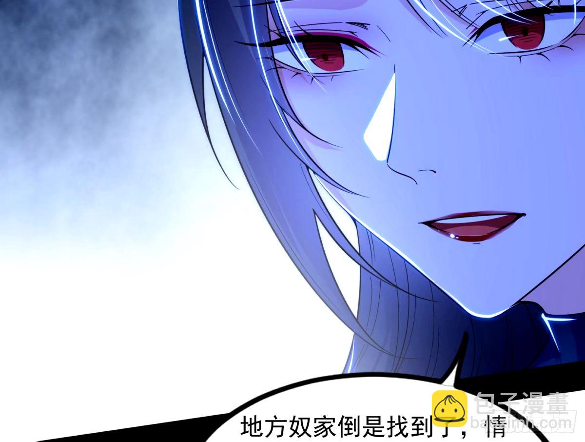 🍘我为邪帝 给颜如玉的两个选择 【五更】 第13页