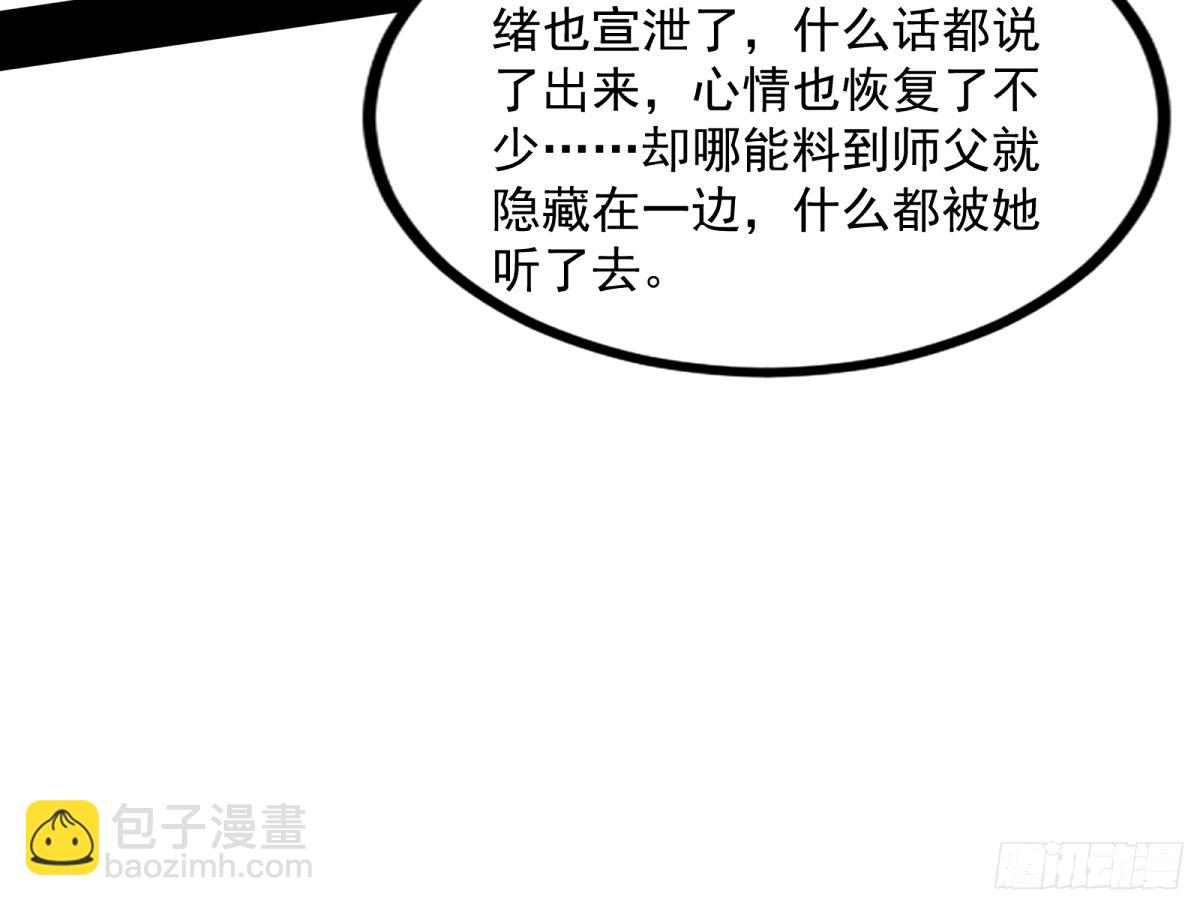 🍘我为邪帝 给颜如玉的两个选择 【五更】 第14页