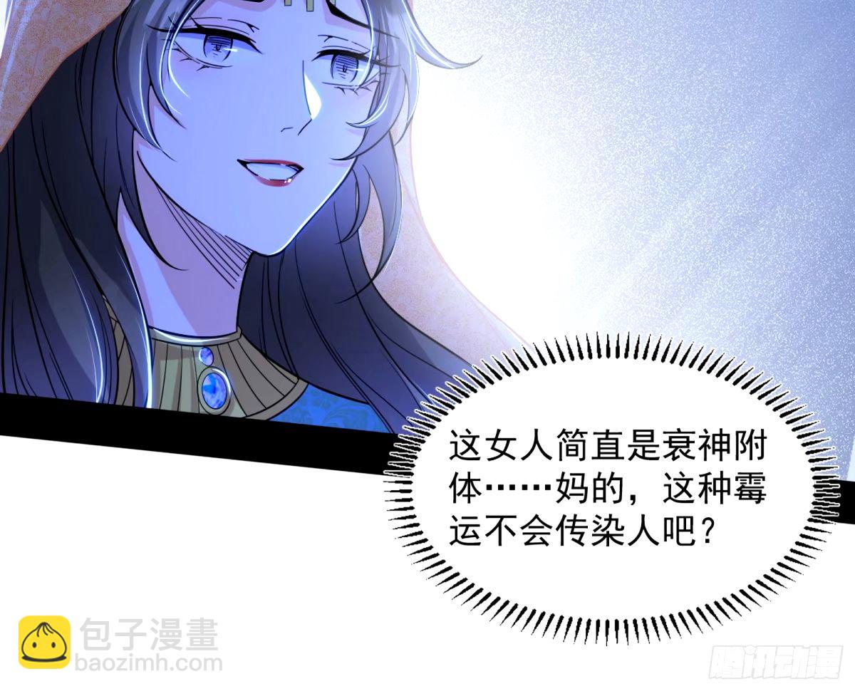 🍘我为邪帝 给颜如玉的两个选择 【五更】 第16页