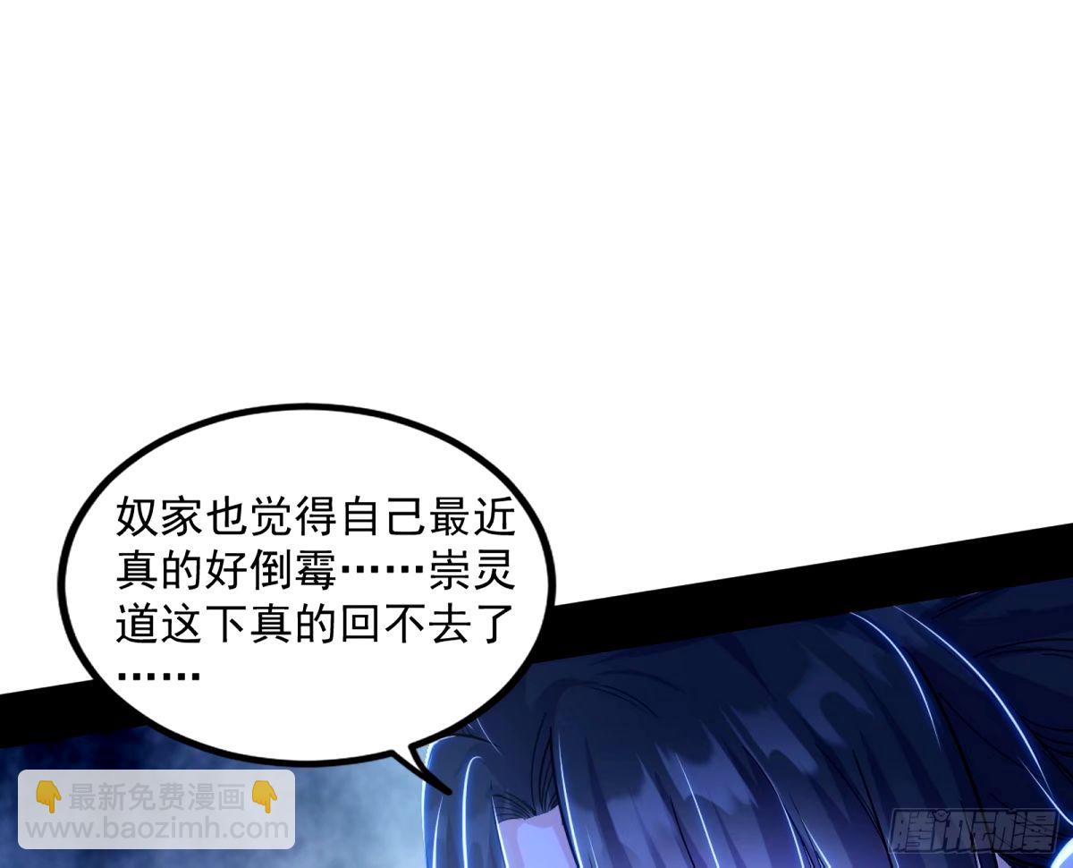 🍘我为邪帝 给颜如玉的两个选择 【五更】 第17页