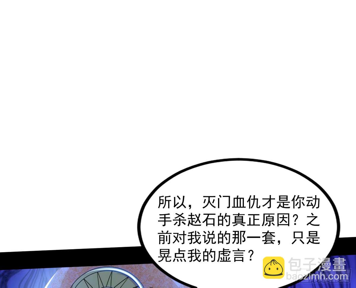 🍘我为邪帝 给颜如玉的两个选择 【五更】 第19页