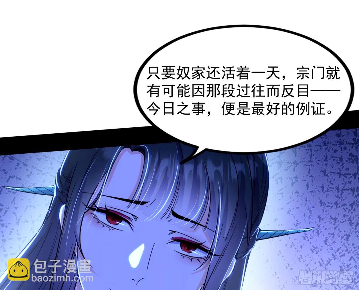 🍘我为邪帝 给颜如玉的两个选择 【五更】 第22页