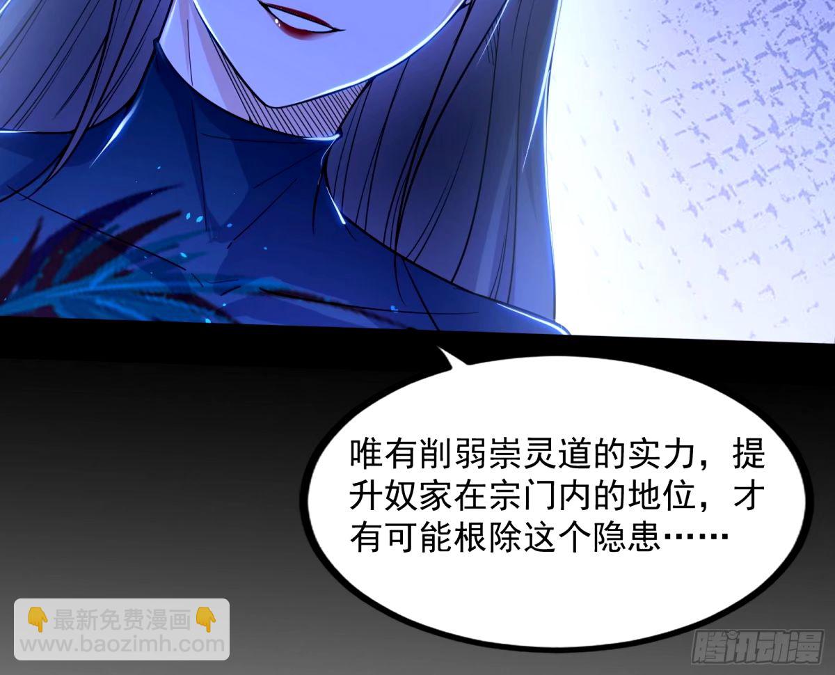🍘我为邪帝 给颜如玉的两个选择 【五更】 第23页