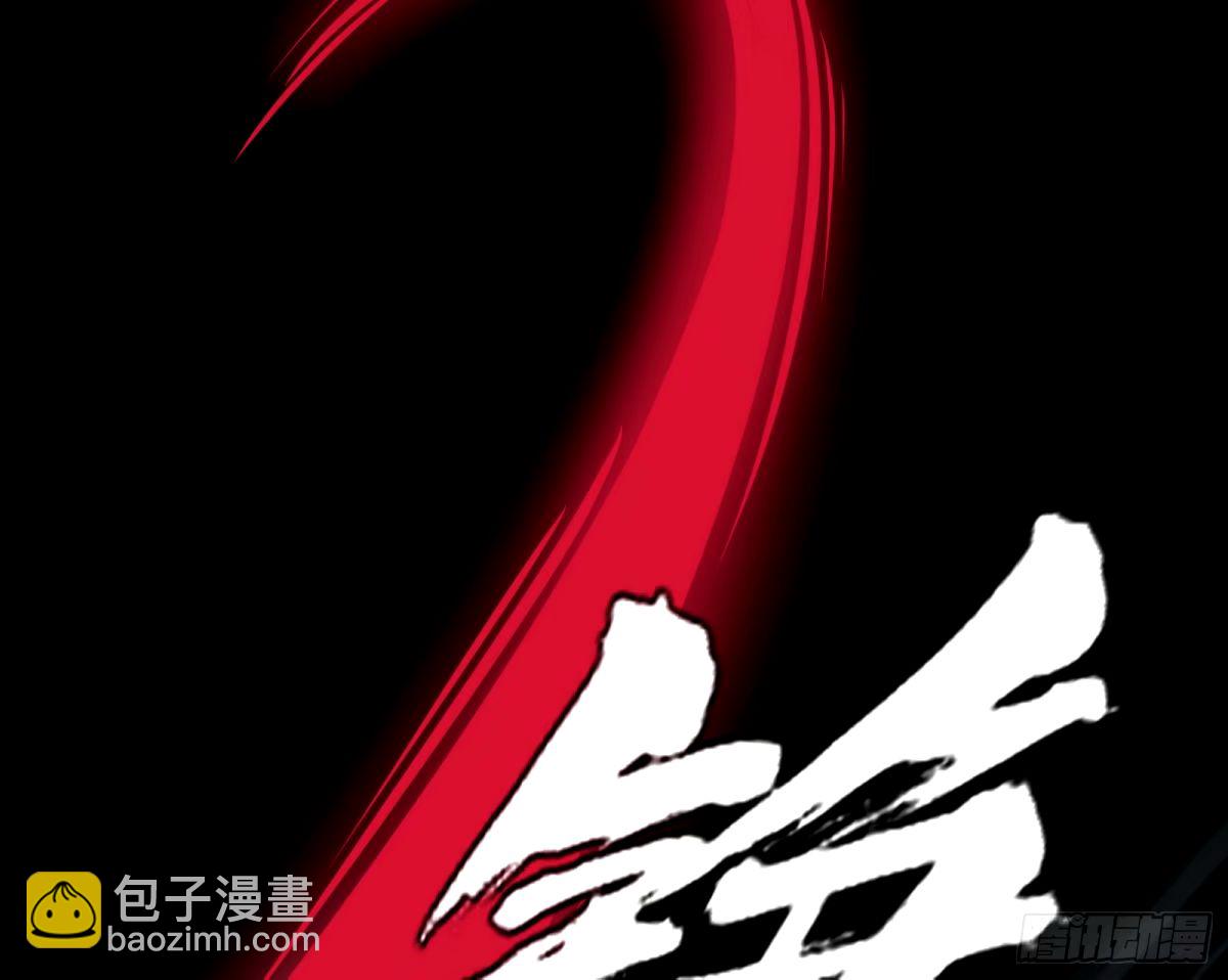 🍘我为邪帝 给颜如玉的两个选择 【五更】 第28页