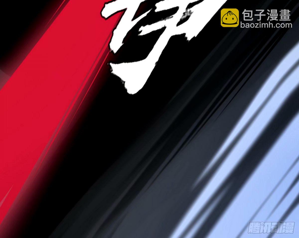 🍘我为邪帝 给颜如玉的两个选择 【五更】 第29页