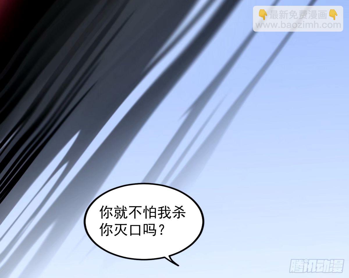 🍘我为邪帝 给颜如玉的两个选择 【五更】 第30页
