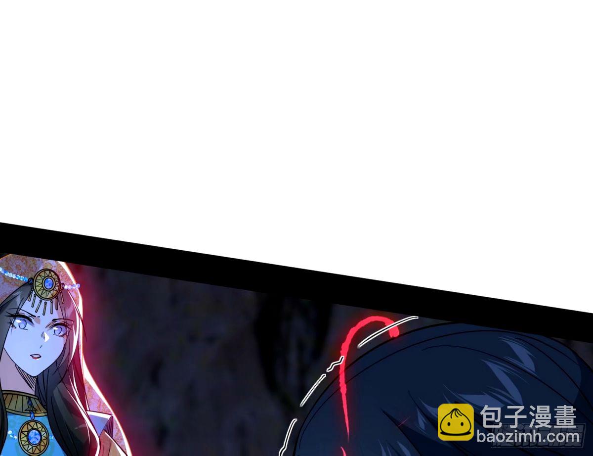 🍘我为邪帝 给颜如玉的两个选择 【五更】 第38页
