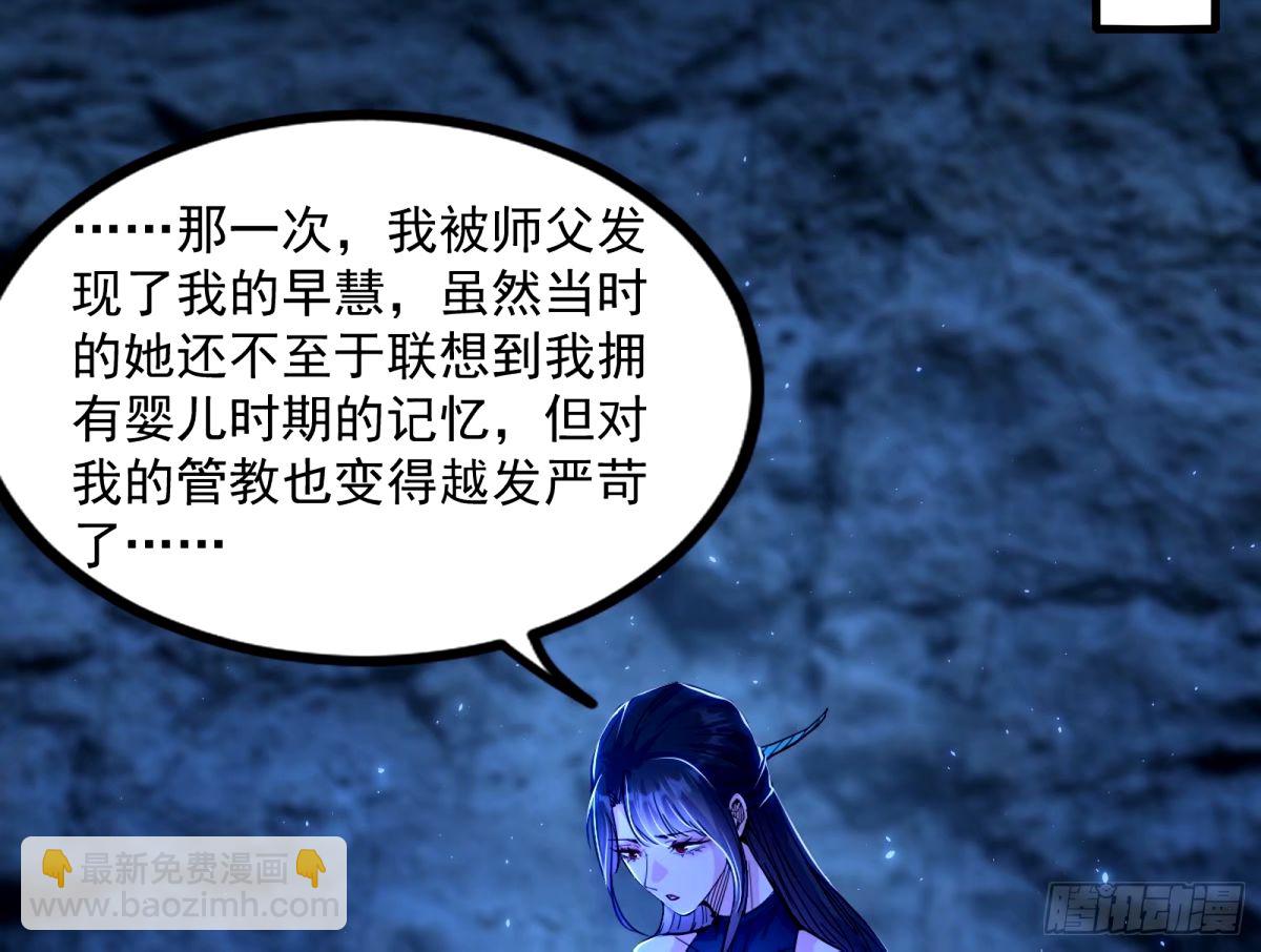 🍘我为邪帝 给颜如玉的两个选择 【五更】 第4页