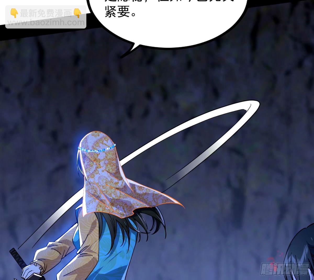 🍘我为邪帝 给颜如玉的两个选择 【五更】 第41页