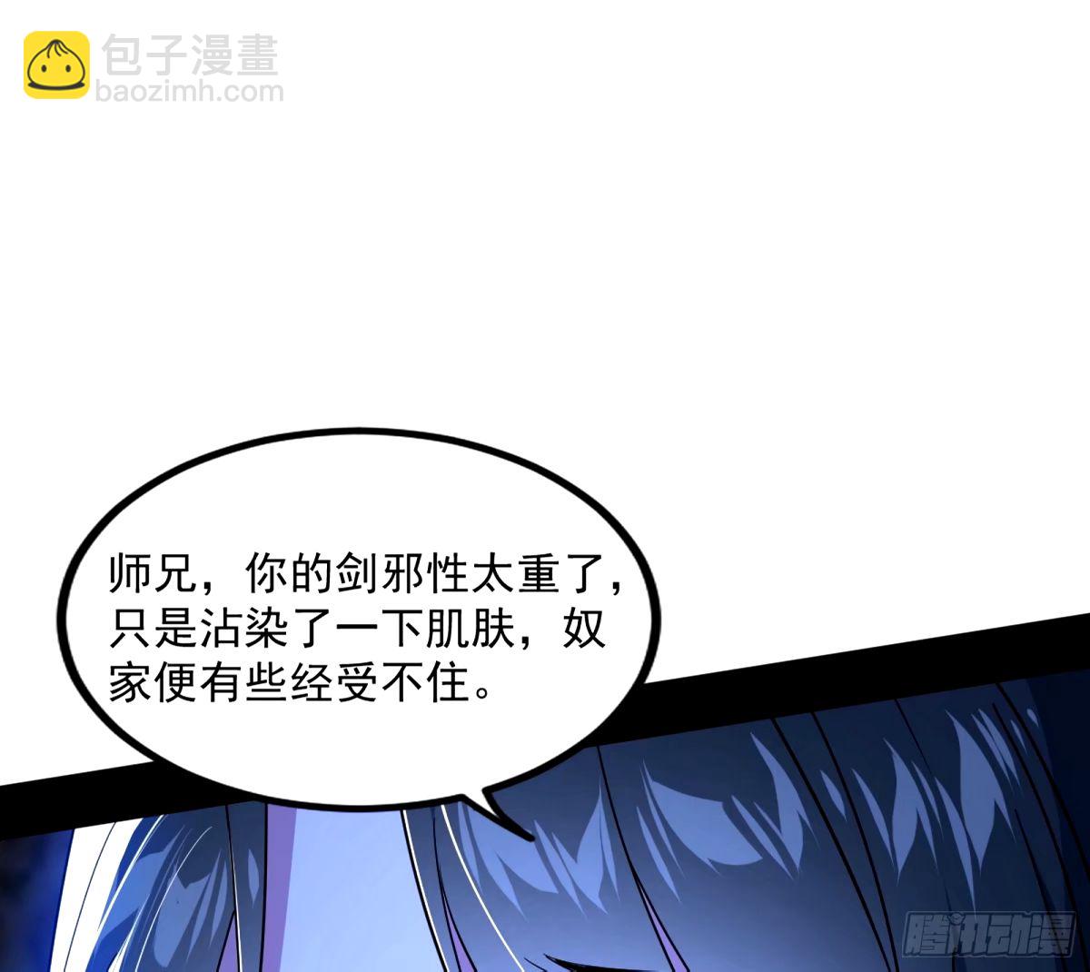 🍘我为邪帝 给颜如玉的两个选择 【五更】 第43页