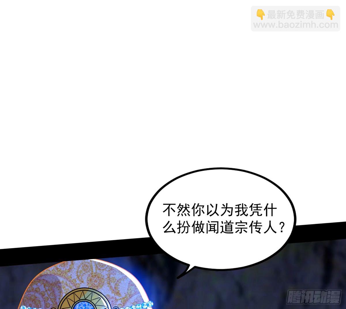 🍘我为邪帝 给颜如玉的两个选择 【五更】 第45页