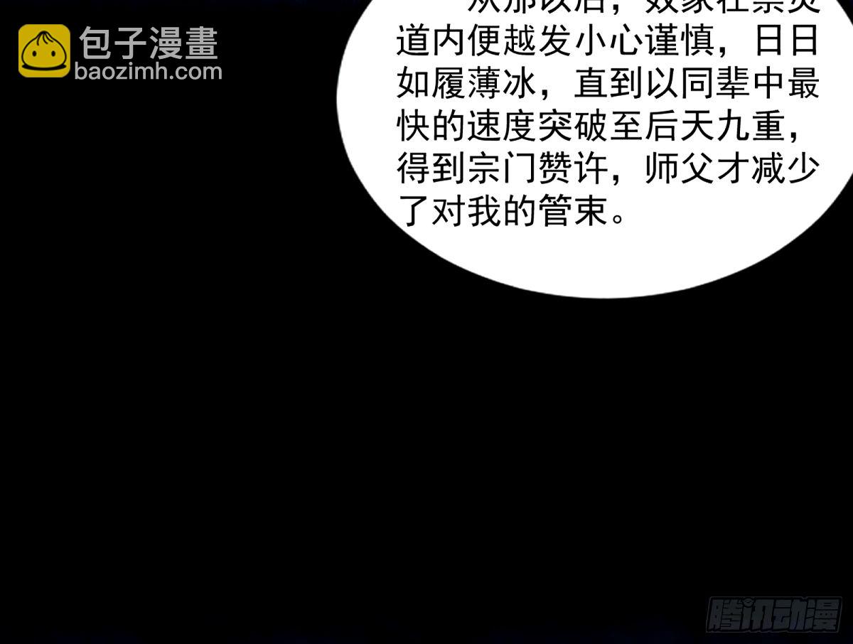 🍘我为邪帝 给颜如玉的两个选择 【五更】 第6页
