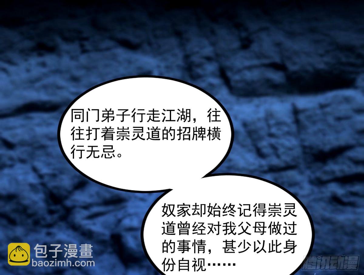 🍘我为邪帝 给颜如玉的两个选择 【五更】 第7页