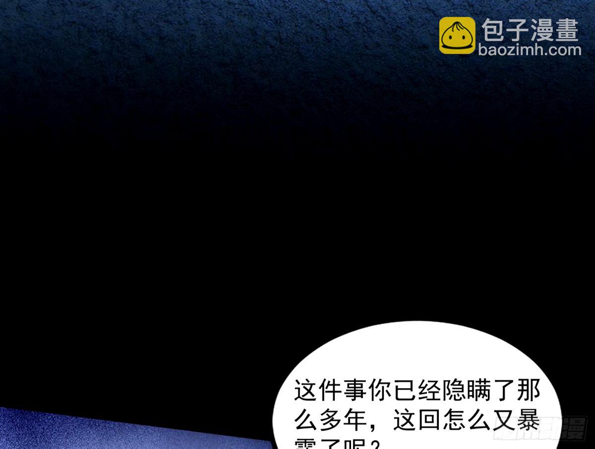 🍘我为邪帝 给颜如玉的两个选择 【五更】 第9页