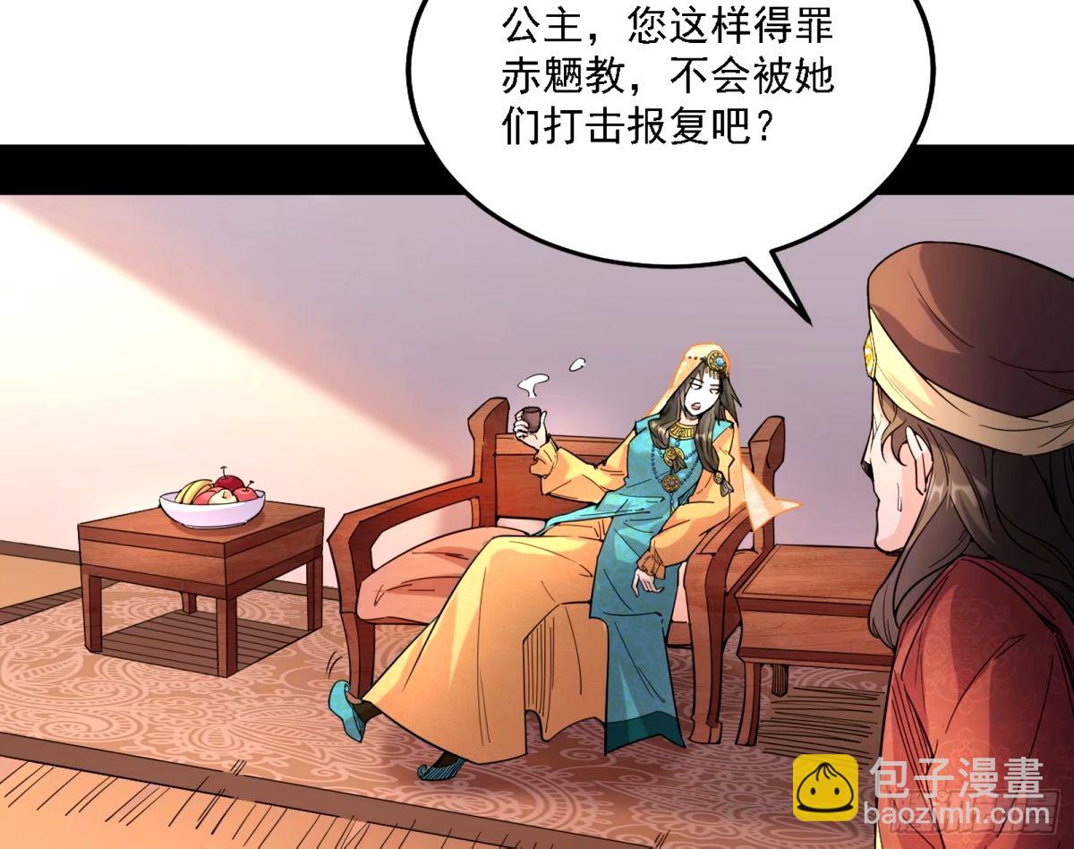 🍘我为邪帝 天纵之资颜如玉 第21页