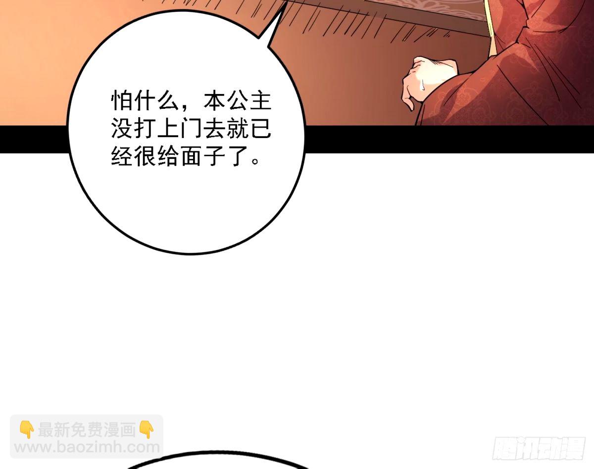 🍘我为邪帝 天纵之资颜如玉 第22页