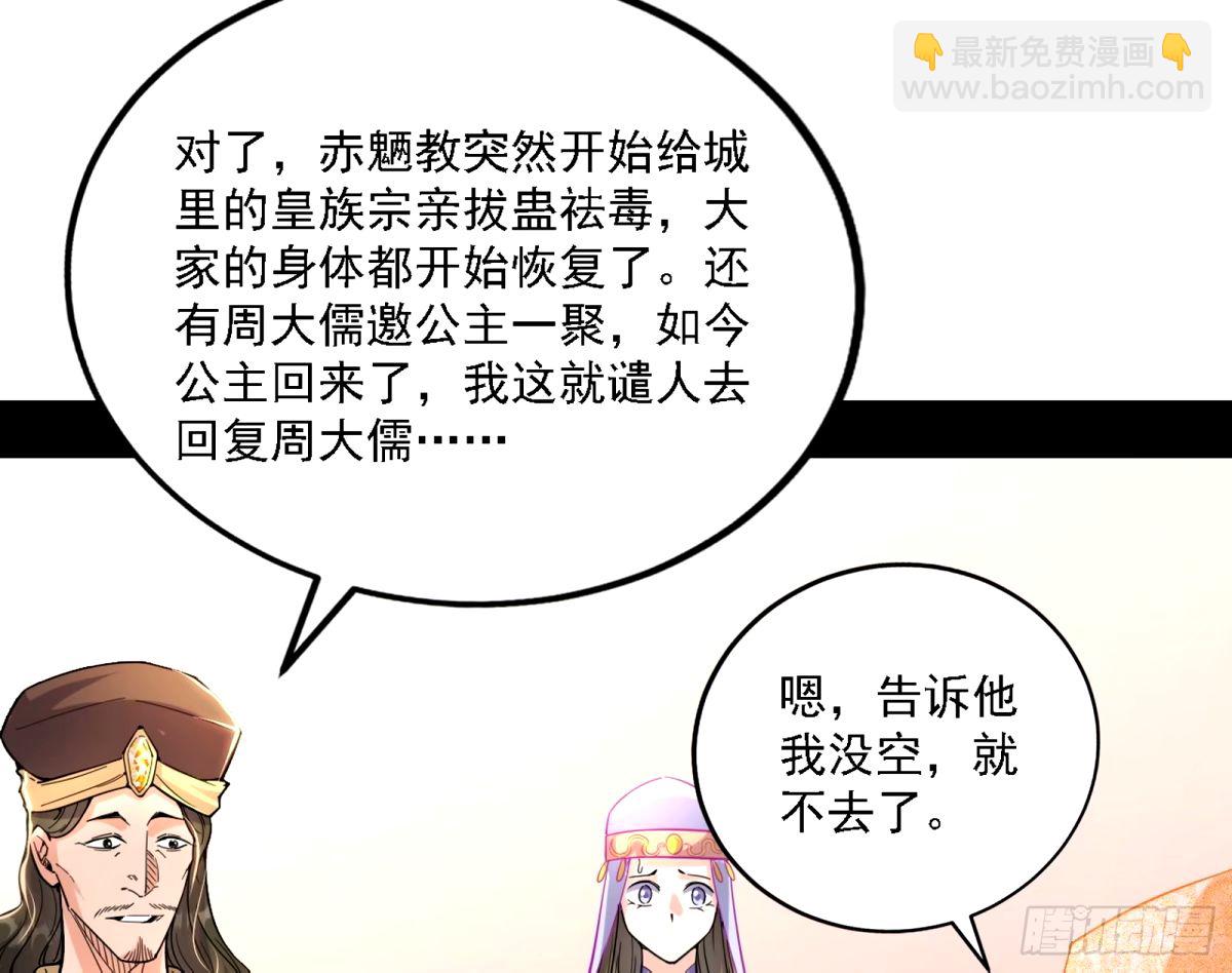 🍘我为邪帝 天纵之资颜如玉 第23页