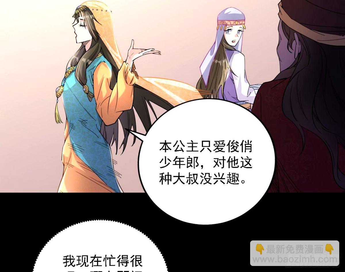 🍘我为邪帝 天纵之资颜如玉 第26页