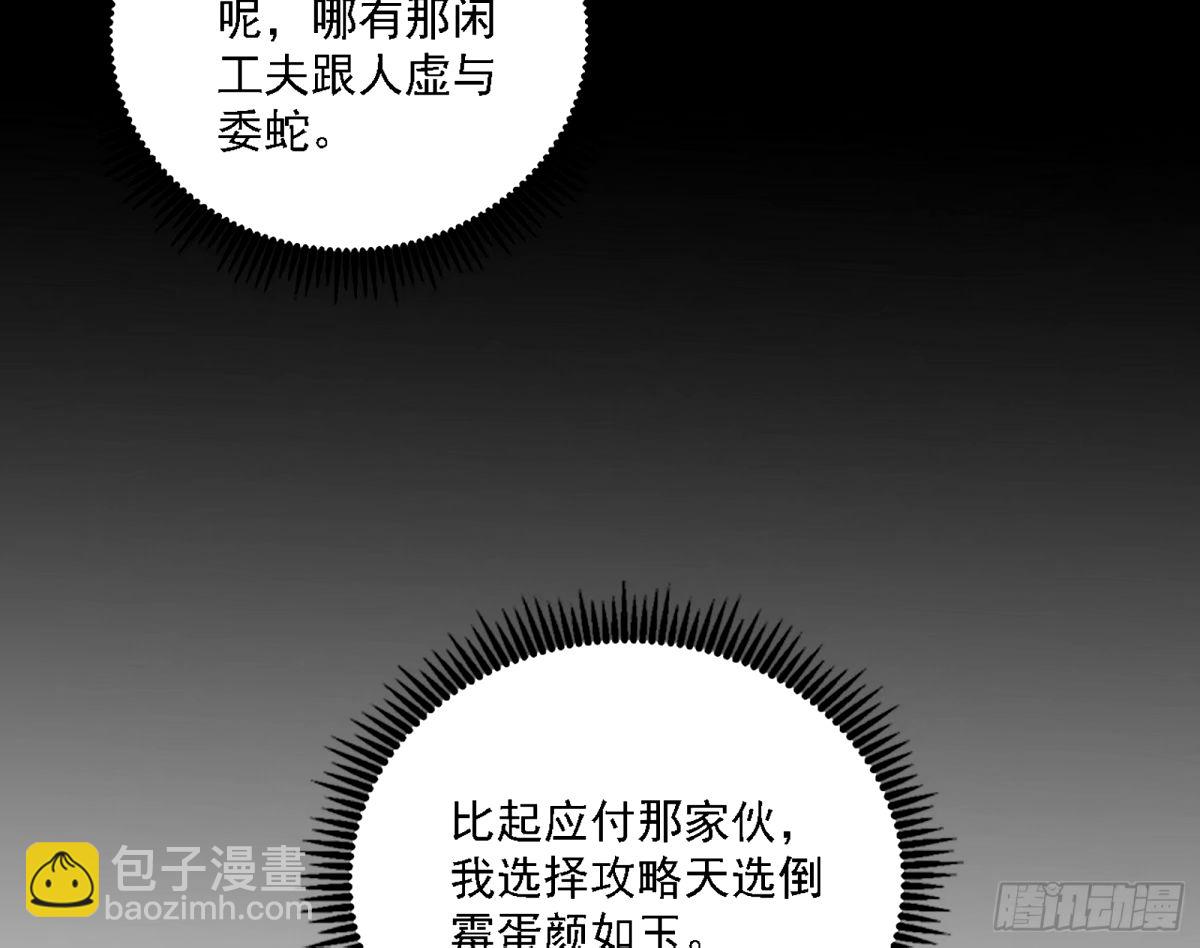 🍘我为邪帝 天纵之资颜如玉 第27页