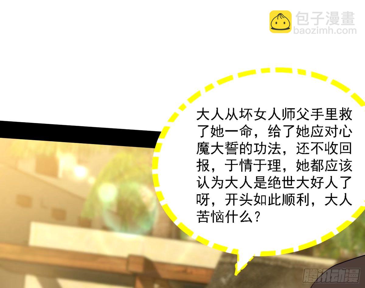 🍘我为邪帝 天纵之资颜如玉 第29页