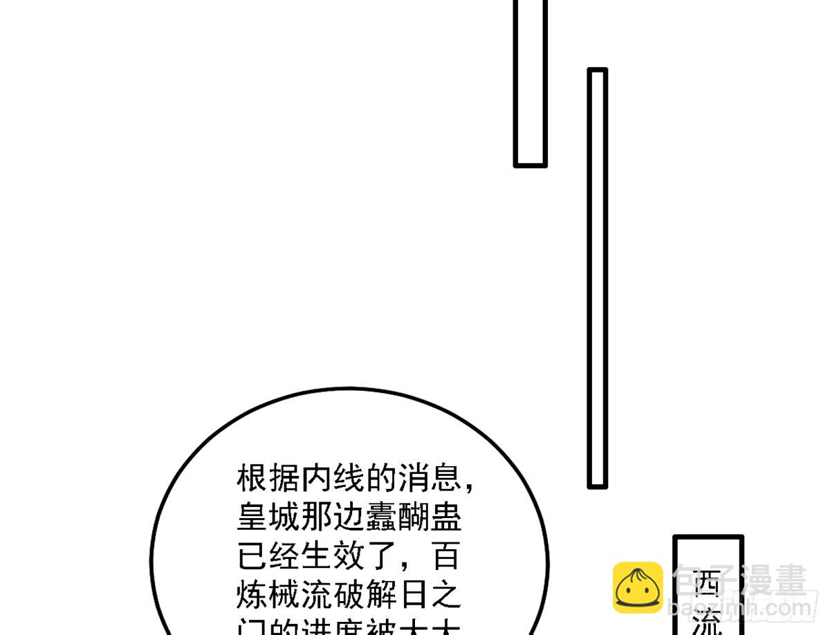 🍘我为邪帝 天纵之资颜如玉 第4页