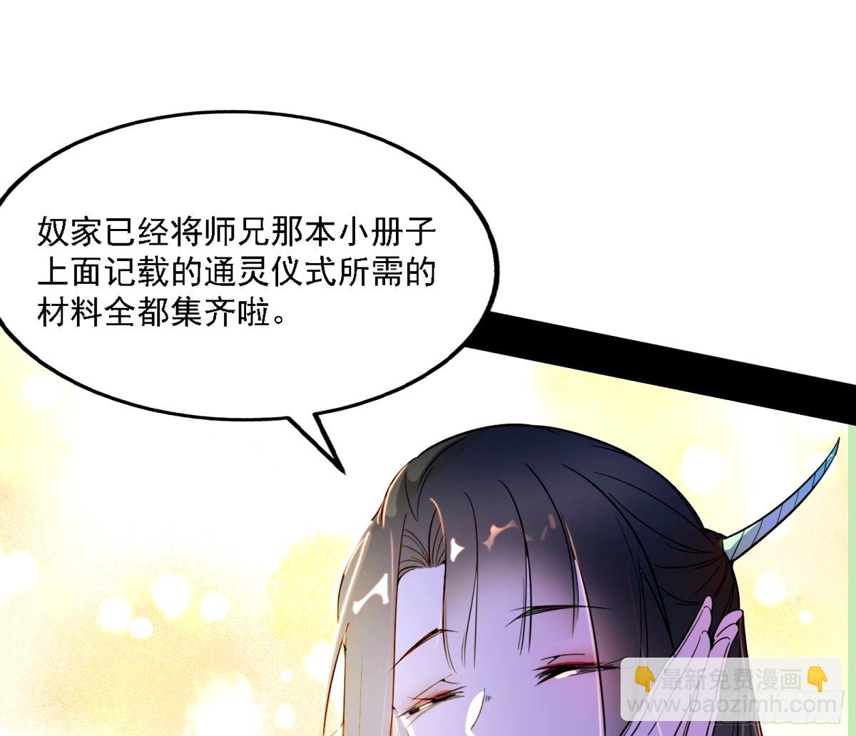 🍘我为邪帝 天纵之资颜如玉 第46页