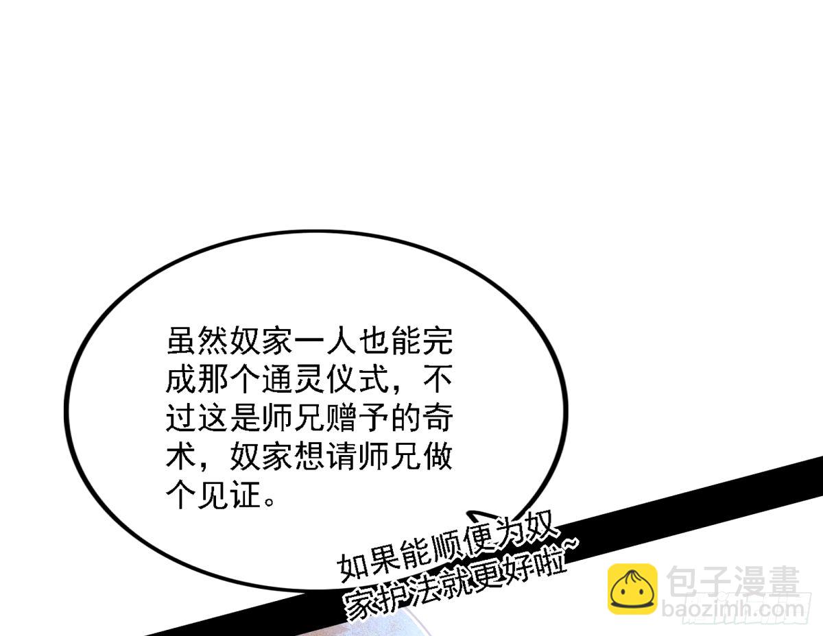 🍘我为邪帝 天纵之资颜如玉 第48页