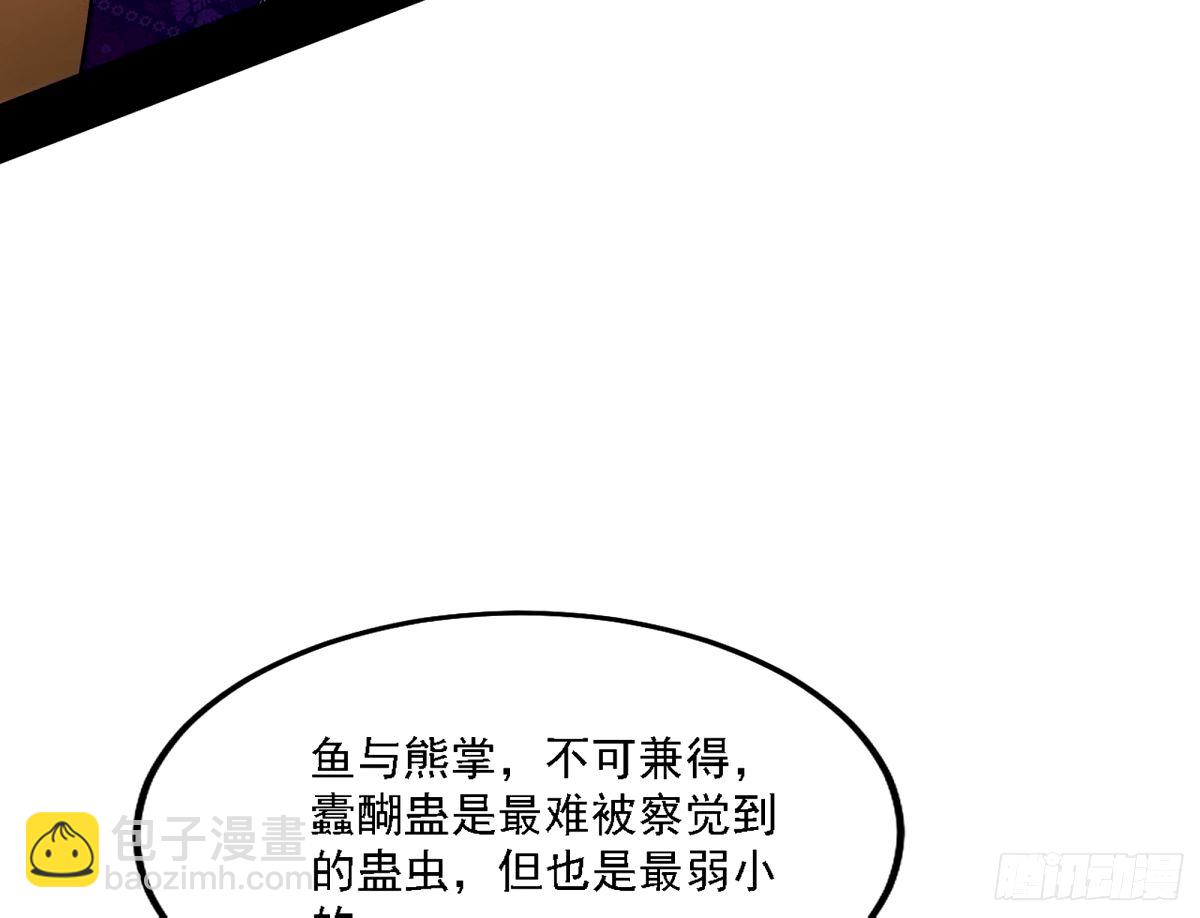 🍘我为邪帝 天纵之资颜如玉 第7页