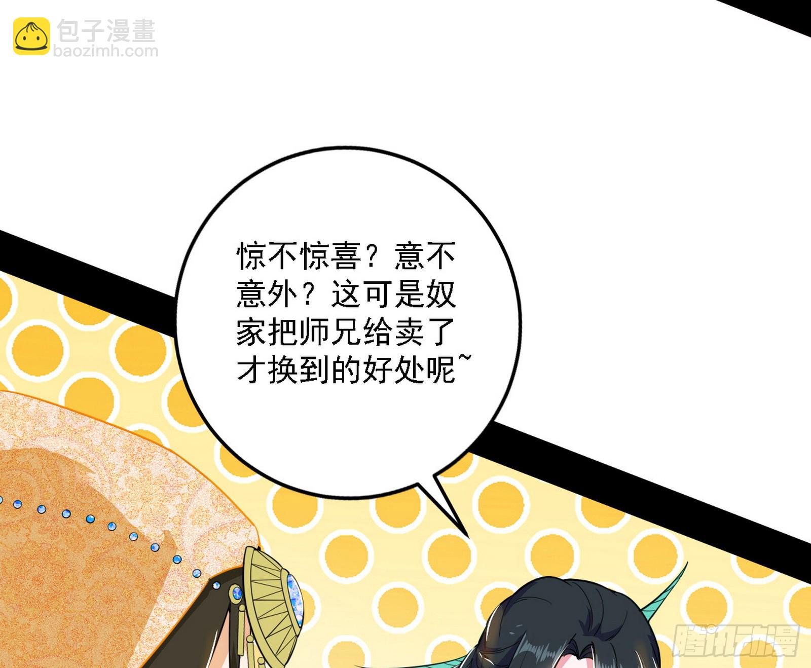🍘我为邪帝 永远在作死的谢焱 第10页