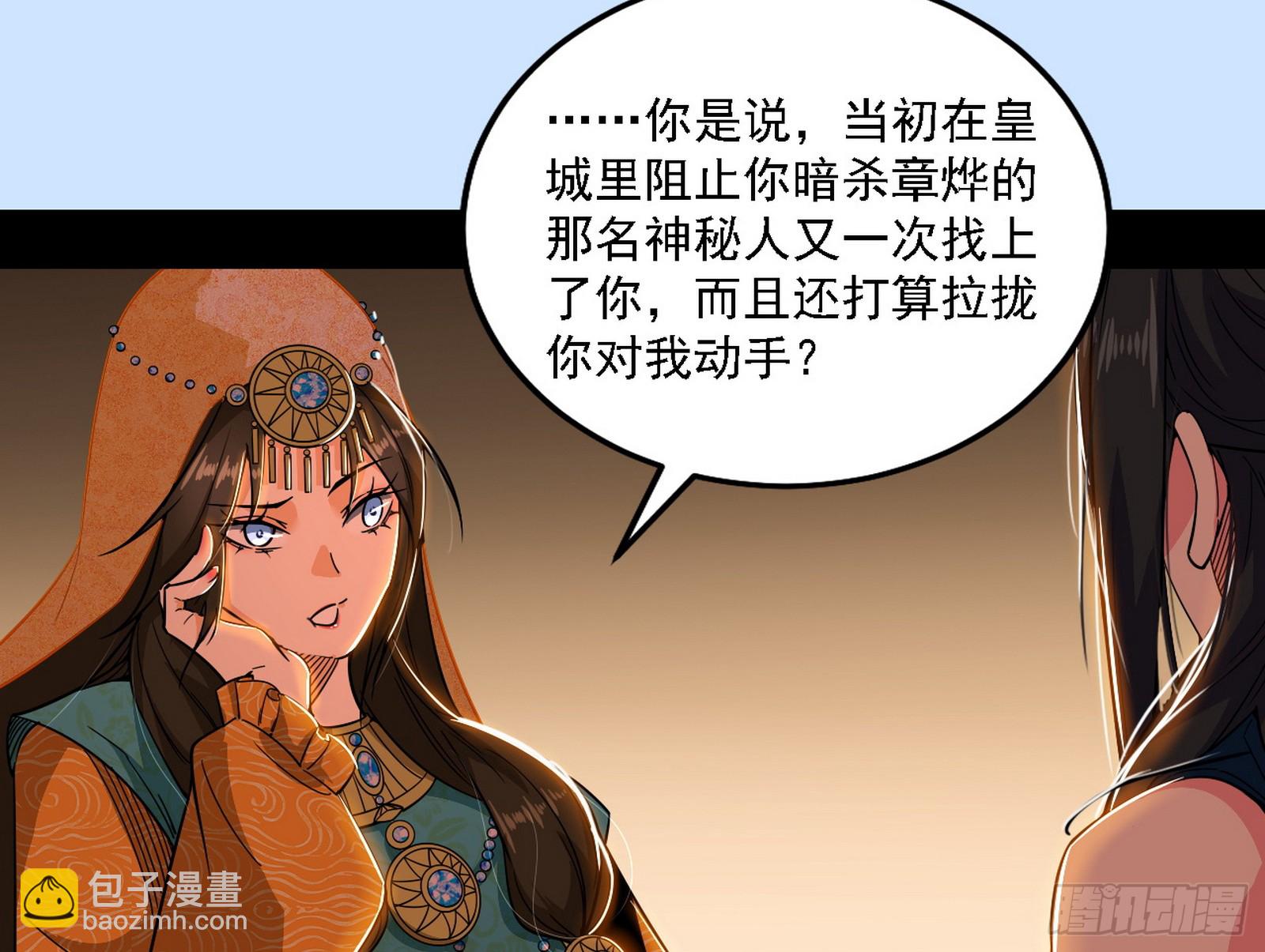 🍘我为邪帝 永远在作死的谢焱 第16页