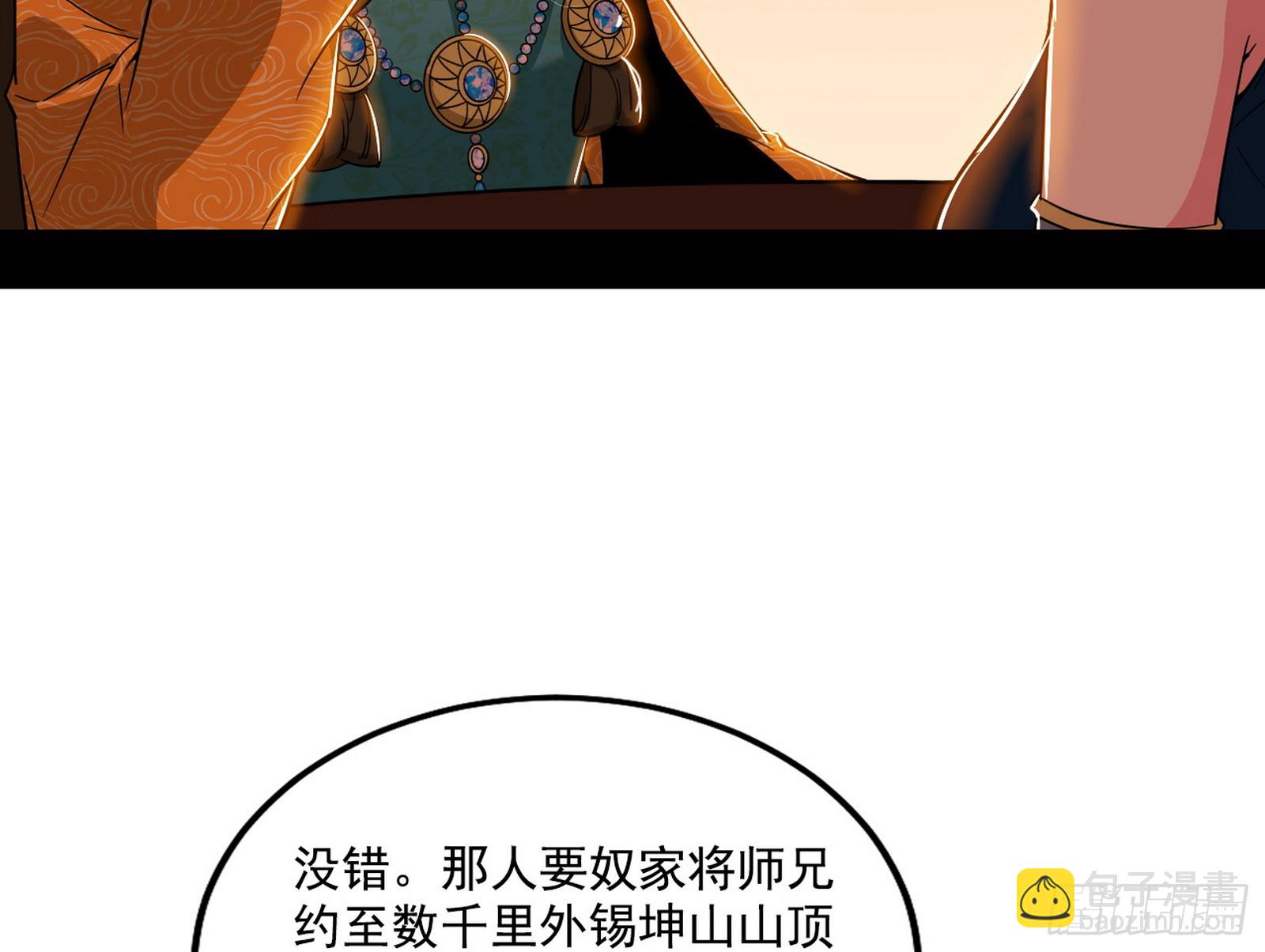 🍘我为邪帝 永远在作死的谢焱 第17页