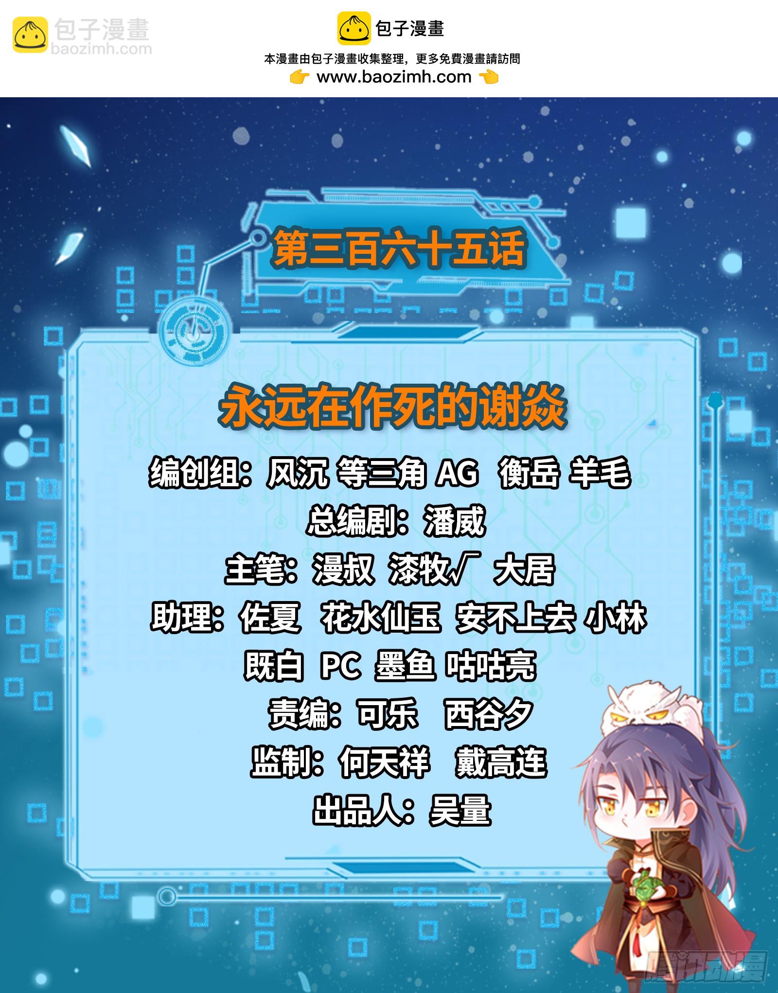🍘我为邪帝 永远在作死的谢焱 第2页