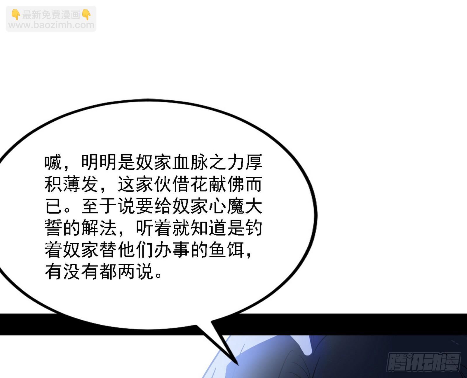 🍘我为邪帝 永远在作死的谢焱 第22页