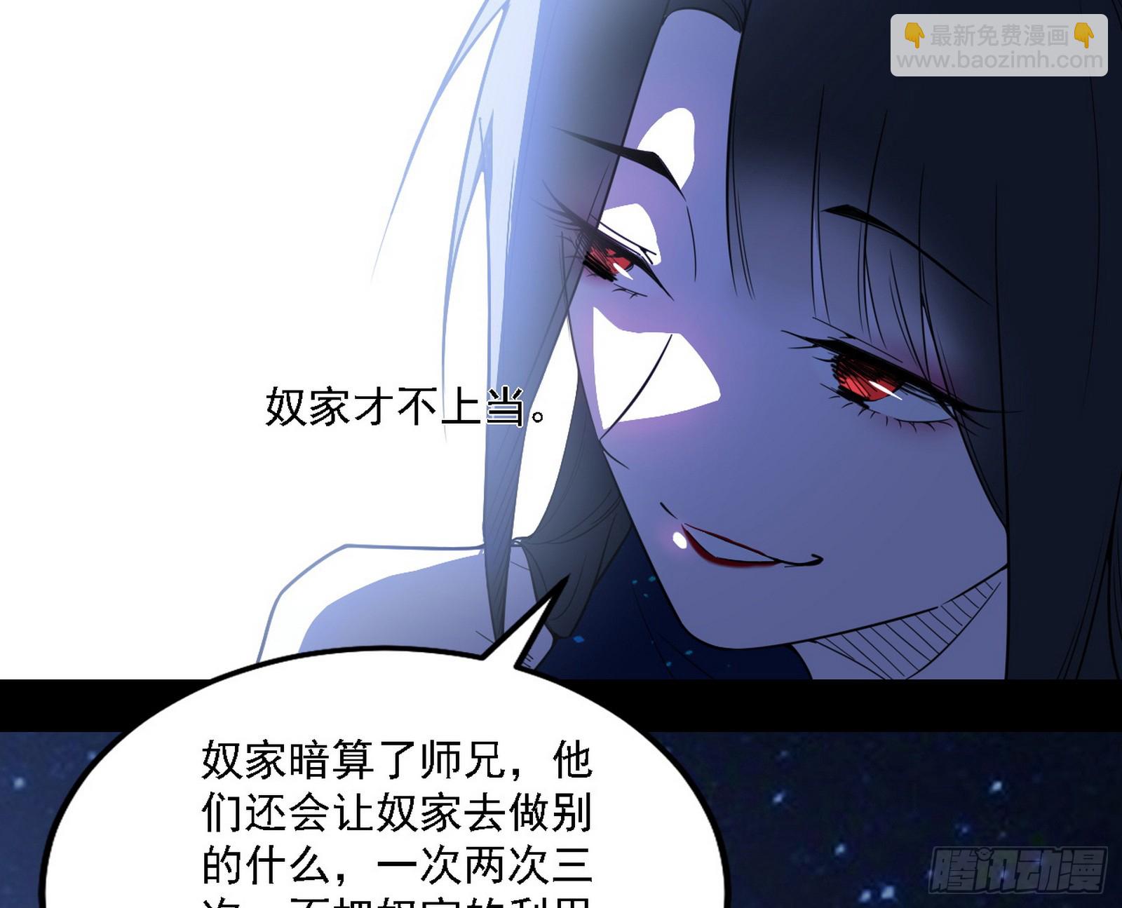 🍘我为邪帝 永远在作死的谢焱 第23页