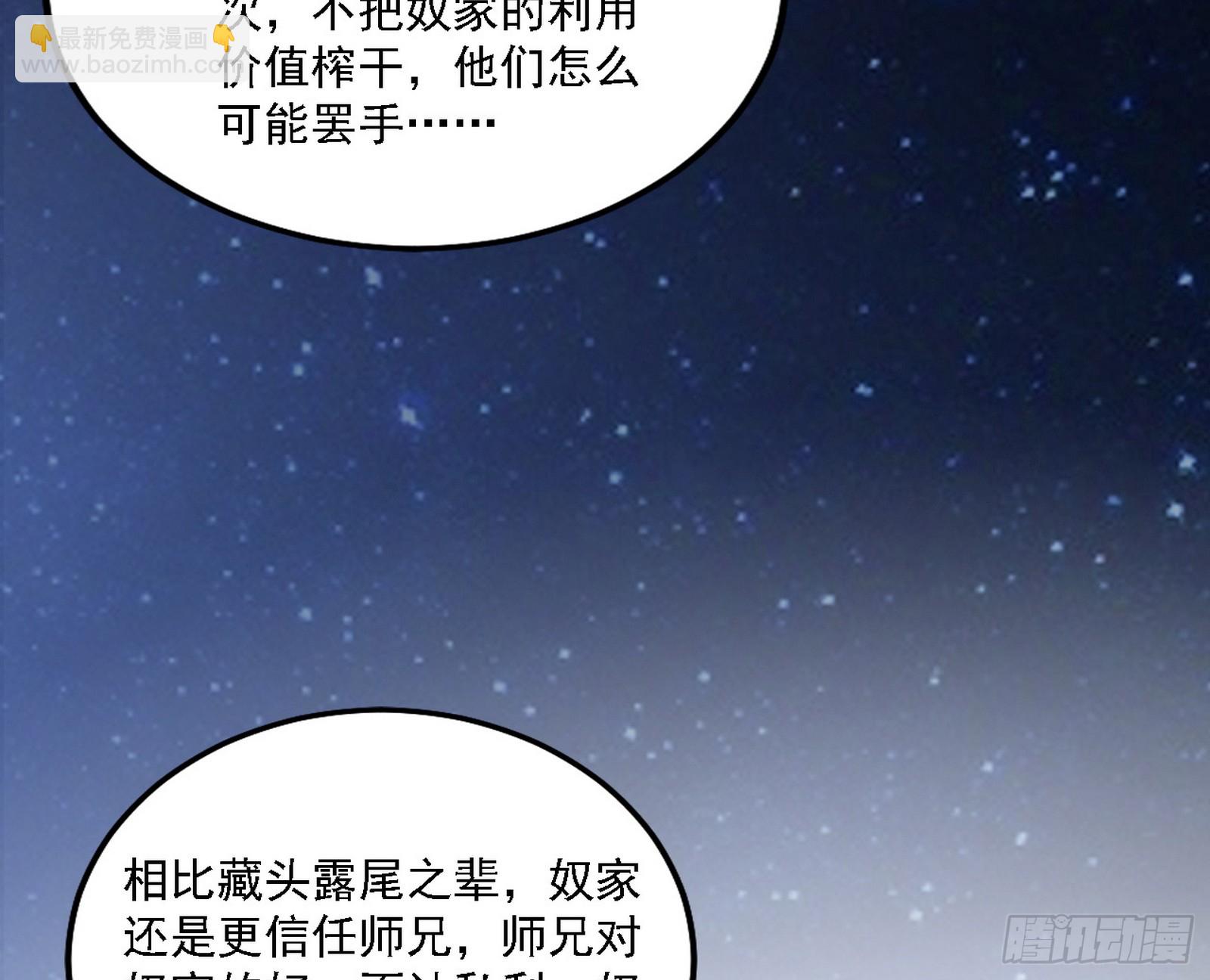 🍘我为邪帝 永远在作死的谢焱 第24页