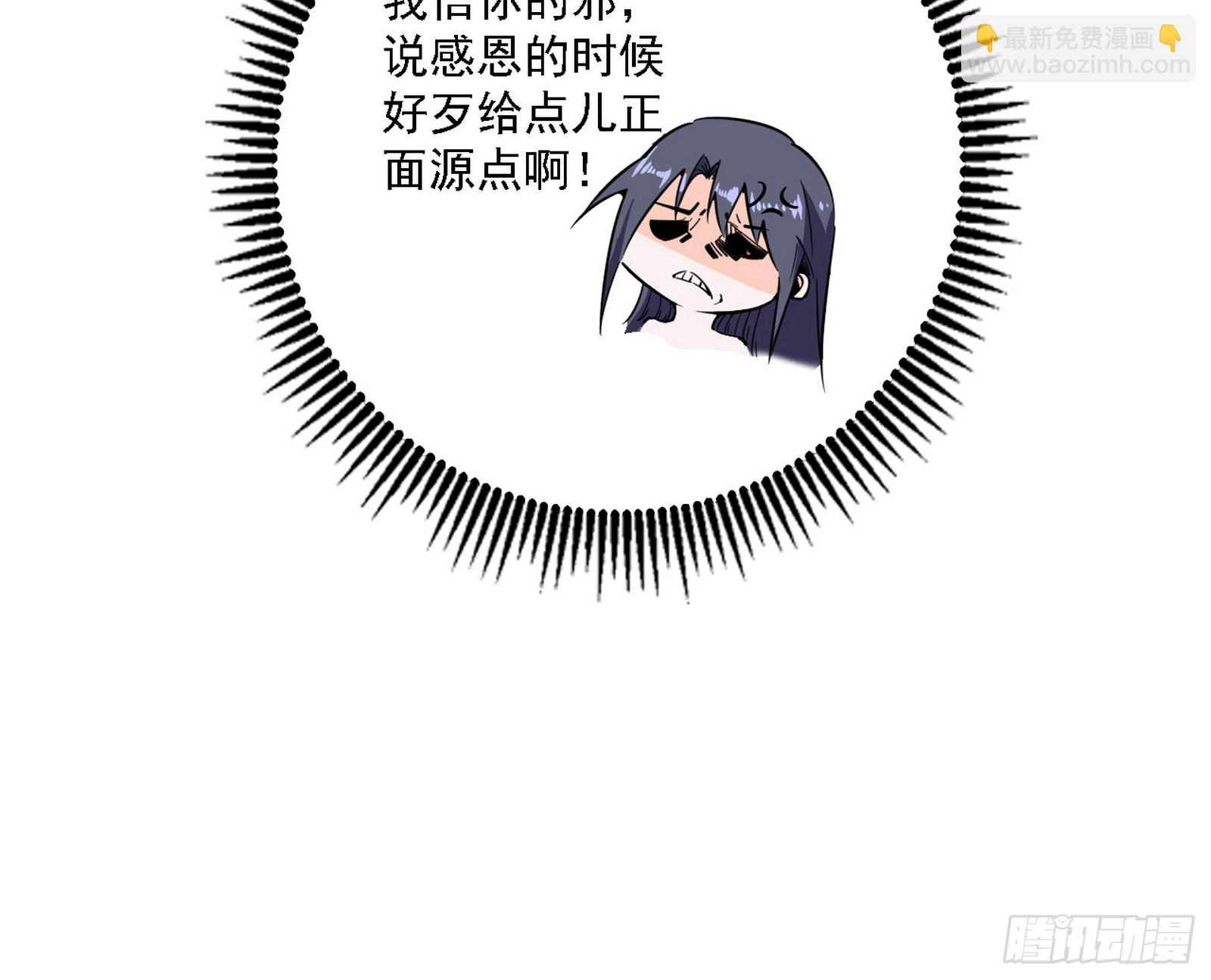 🍘我为邪帝 永远在作死的谢焱 第29页