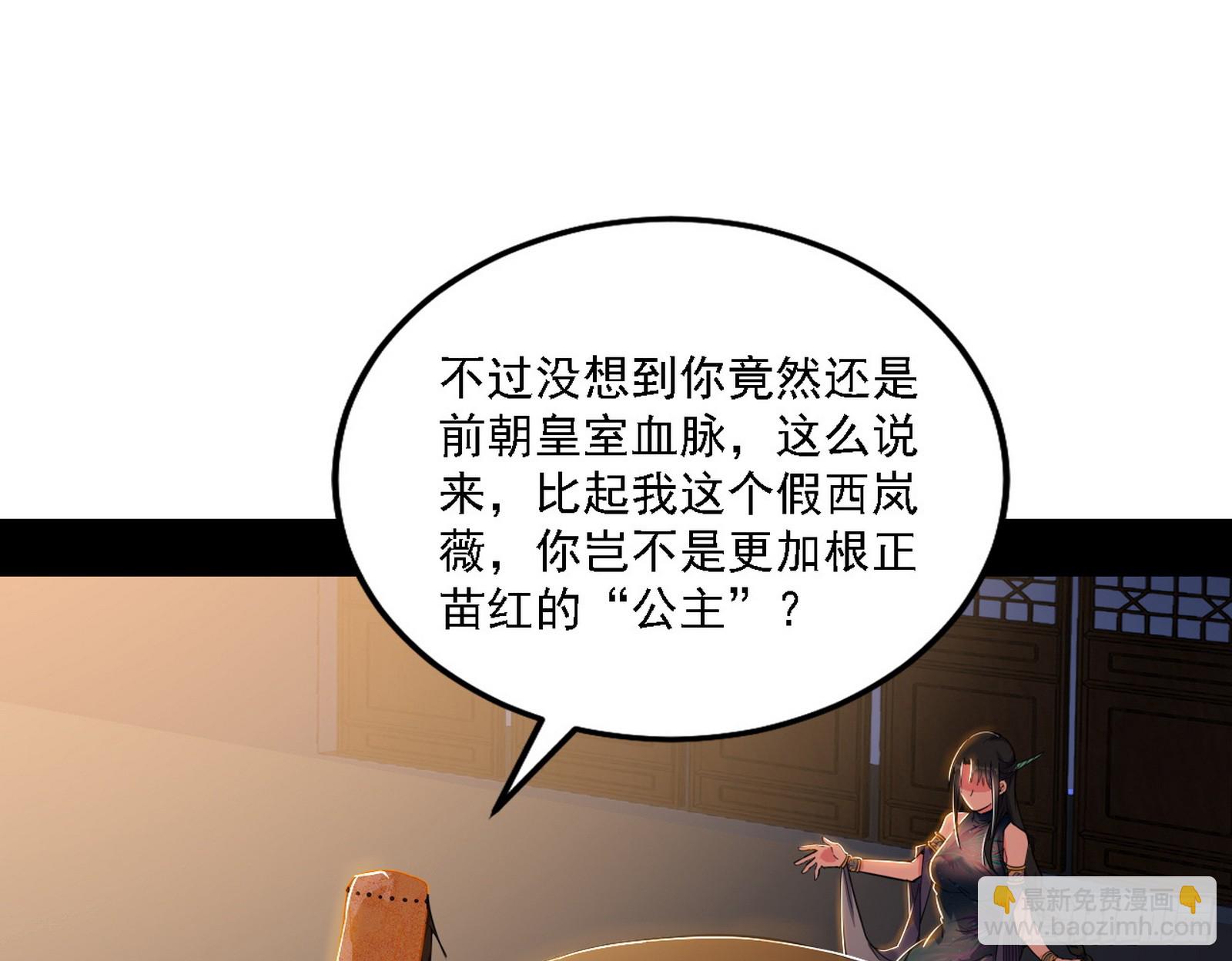 🍘我为邪帝 永远在作死的谢焱 第30页