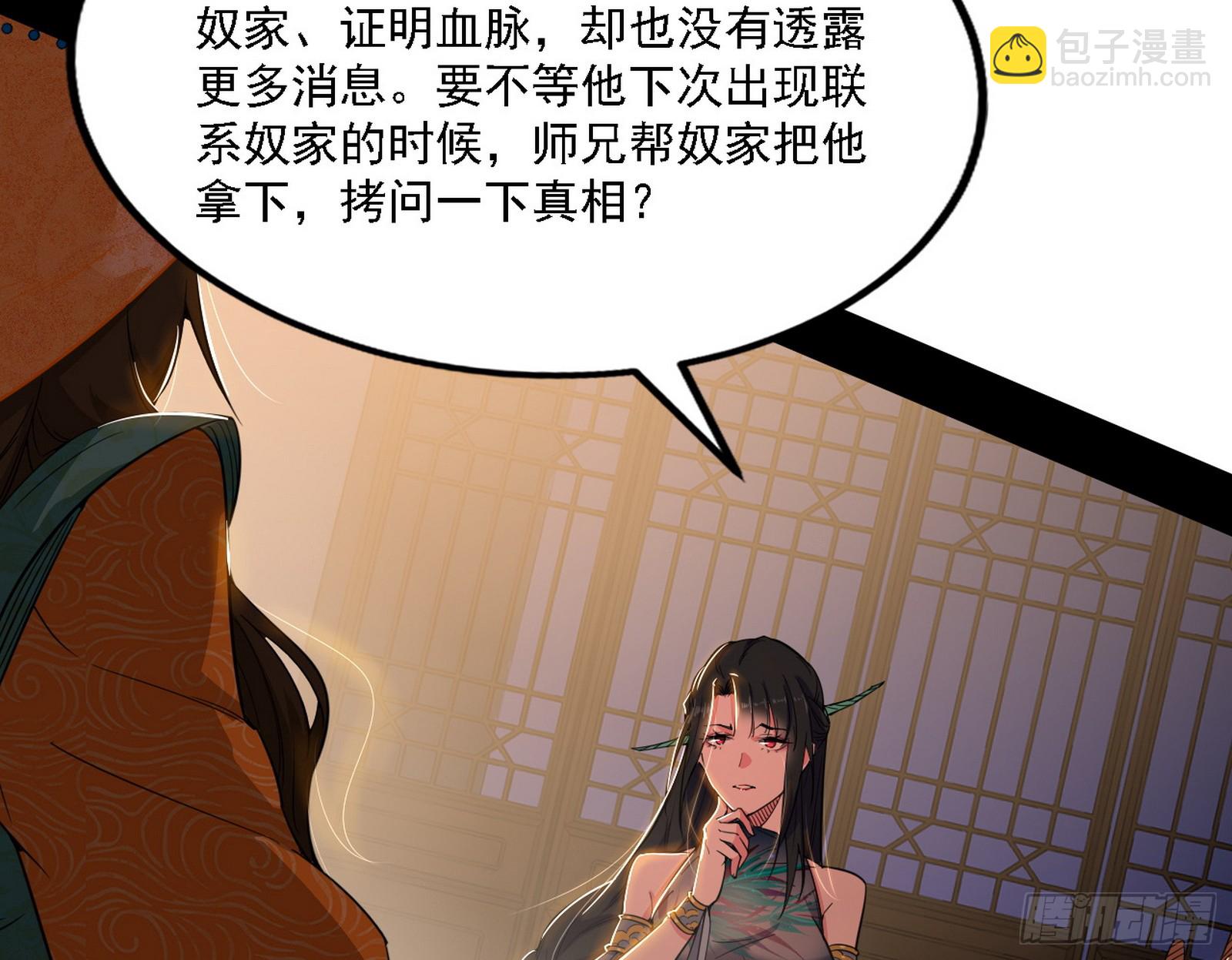 🍘我为邪帝 永远在作死的谢焱 第33页