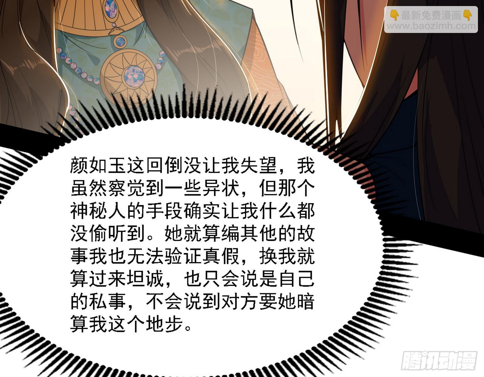 🍘我为邪帝 永远在作死的谢焱 第37页