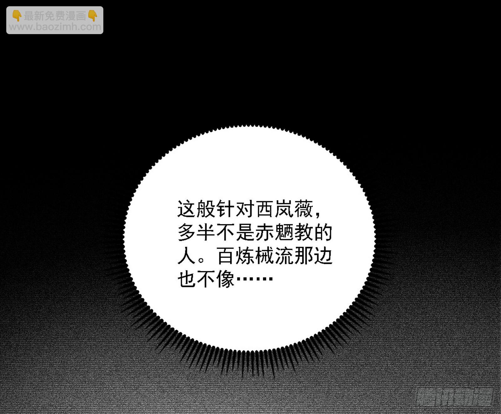 🍘我为邪帝 永远在作死的谢焱 第40页