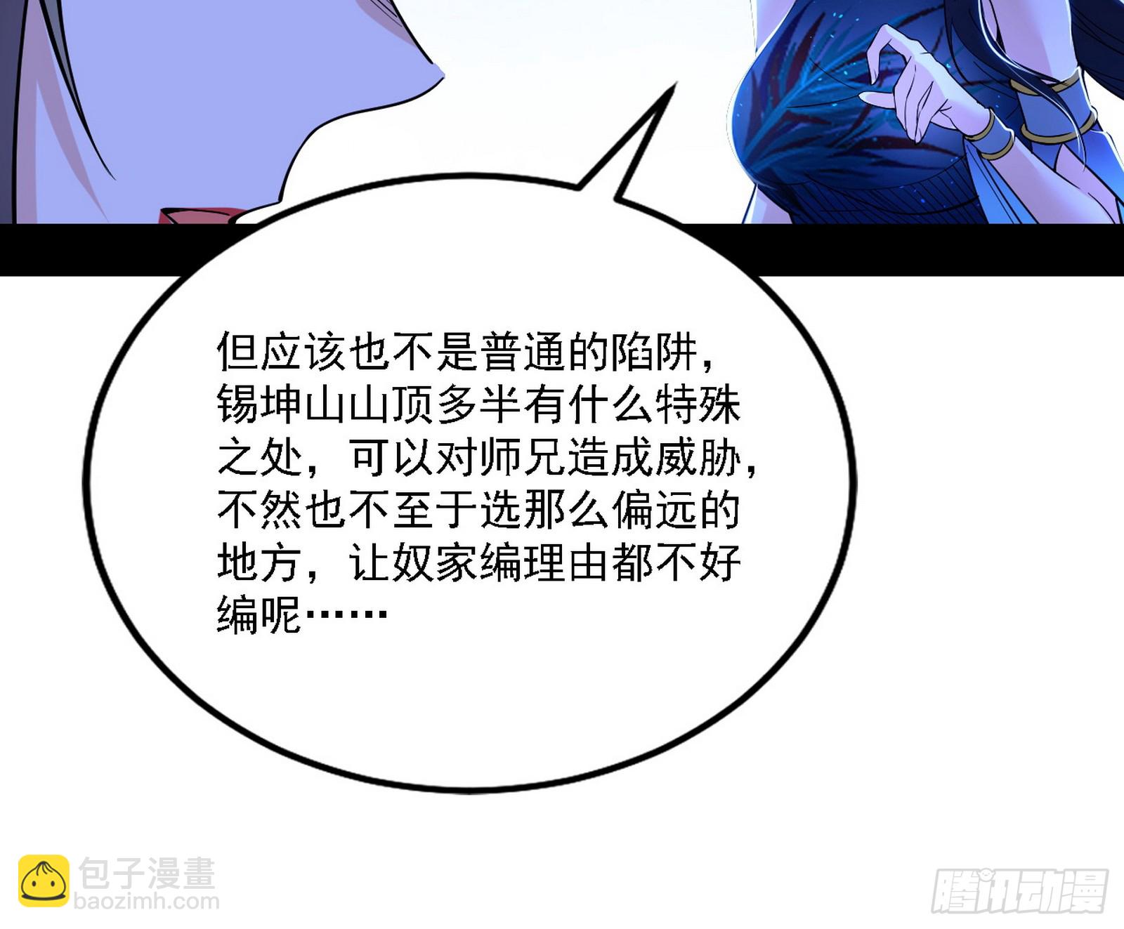 🍘我为邪帝 永远在作死的谢焱 第47页