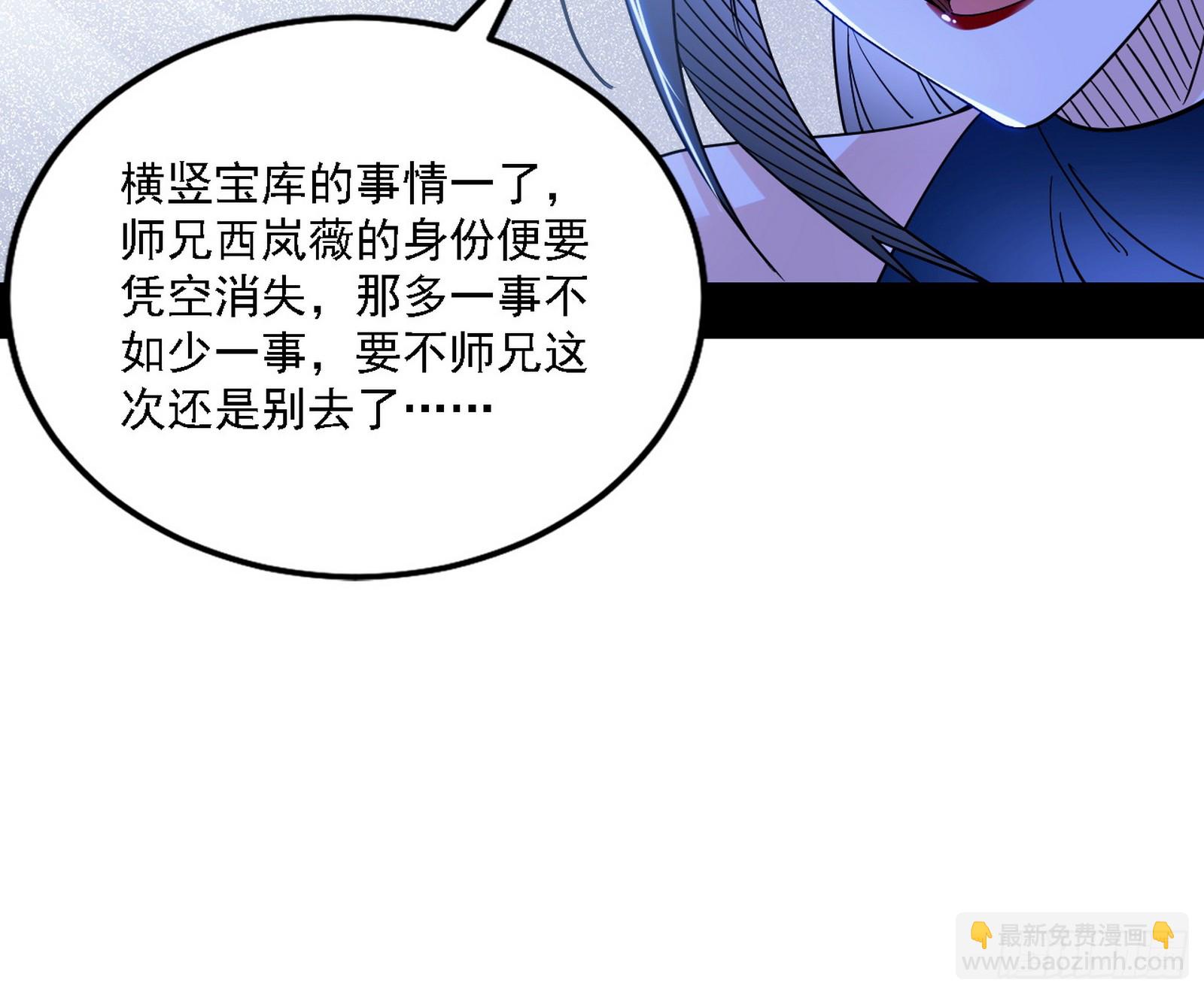 🍘我为邪帝 永远在作死的谢焱 第49页