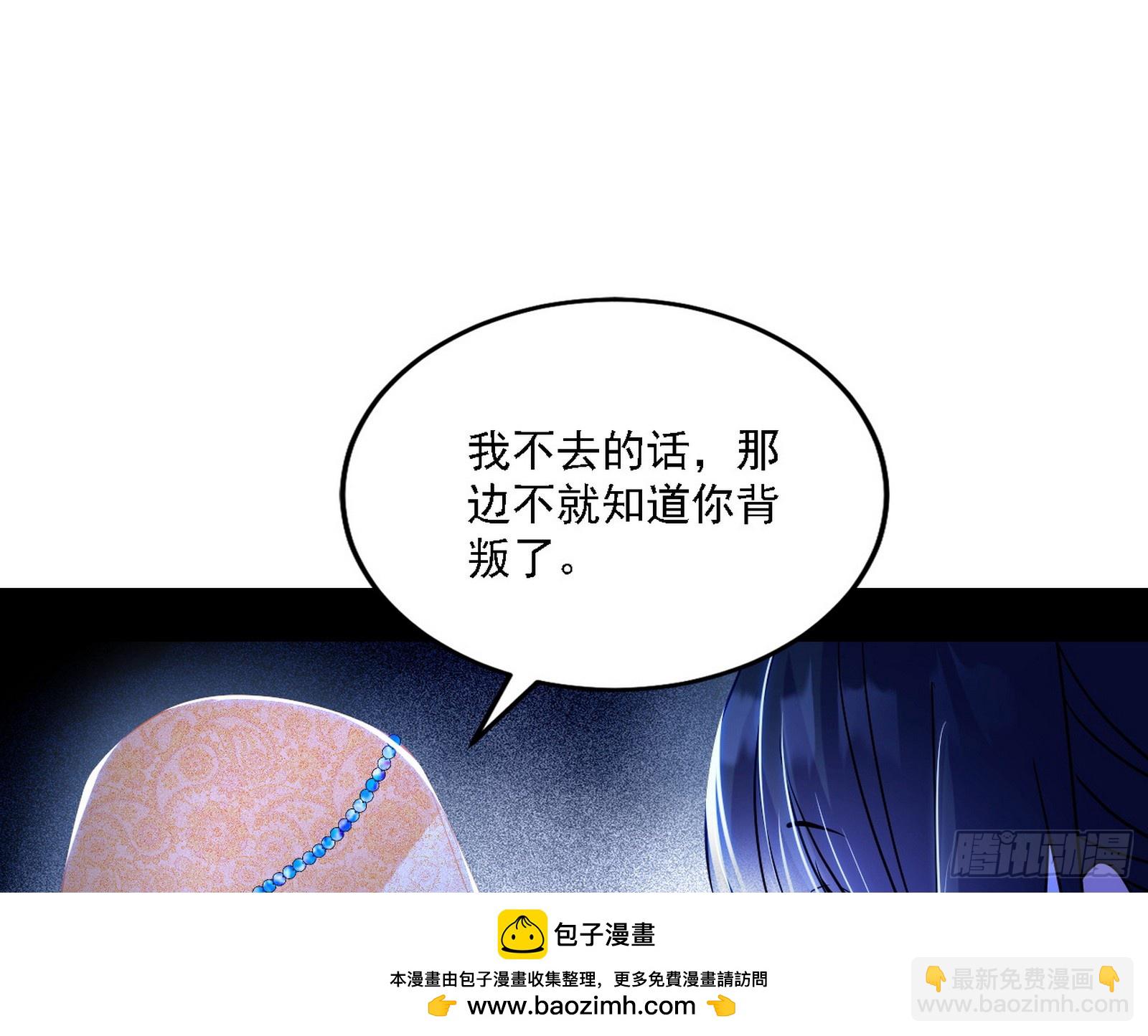 🍘我为邪帝 永远在作死的谢焱 第50页