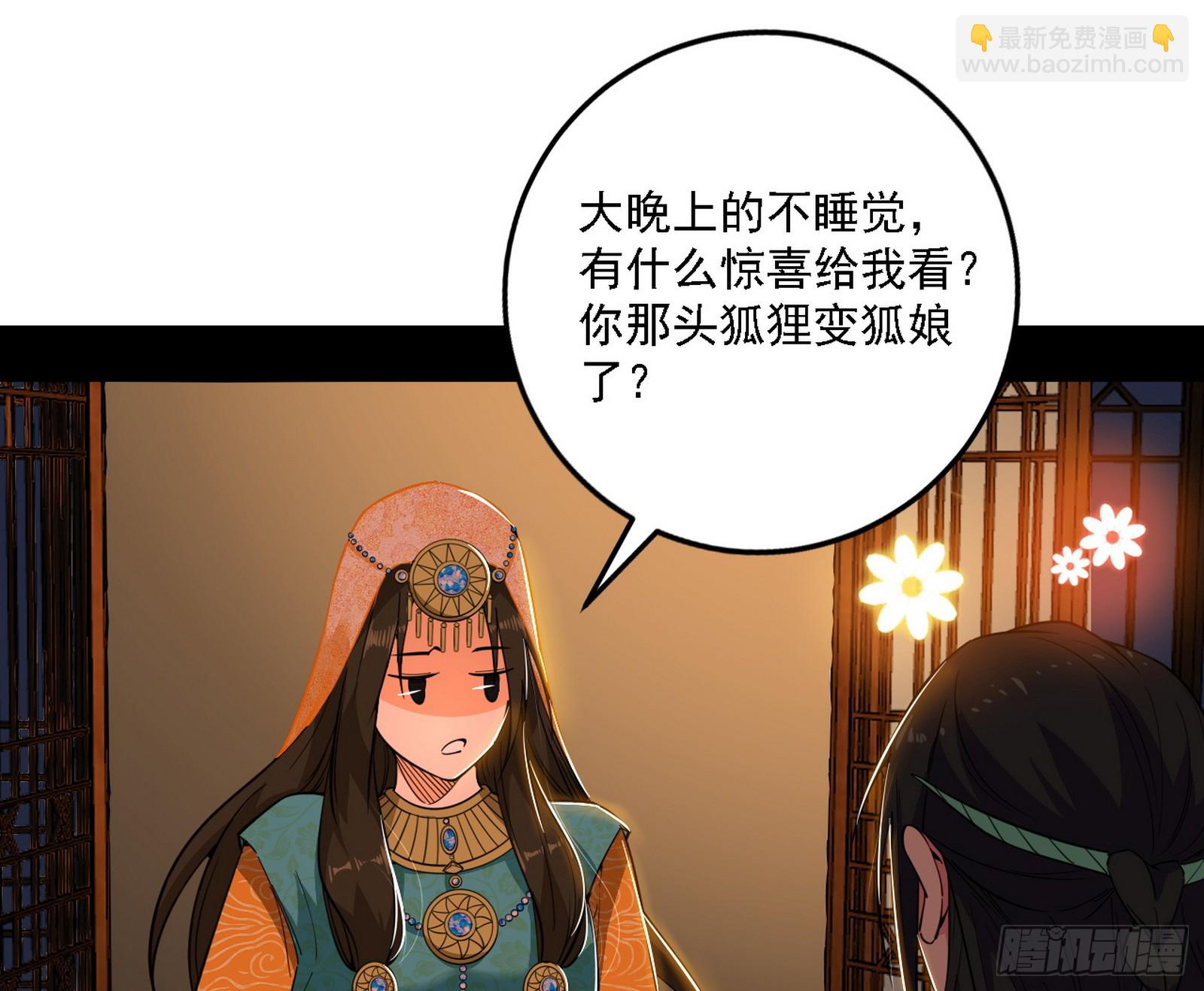🍘我为邪帝 永远在作死的谢焱 第6页