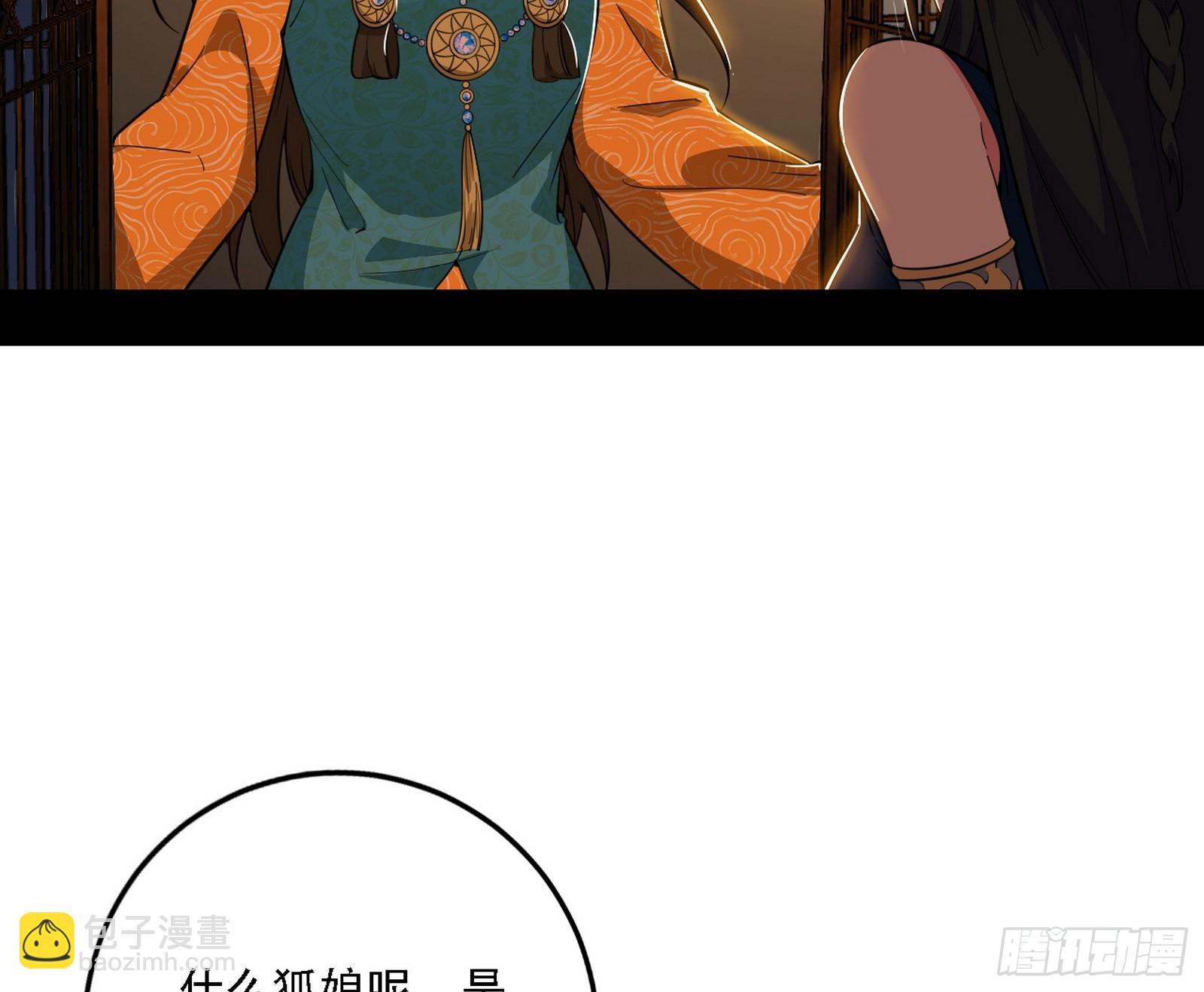 🍘我为邪帝 永远在作死的谢焱 第7页