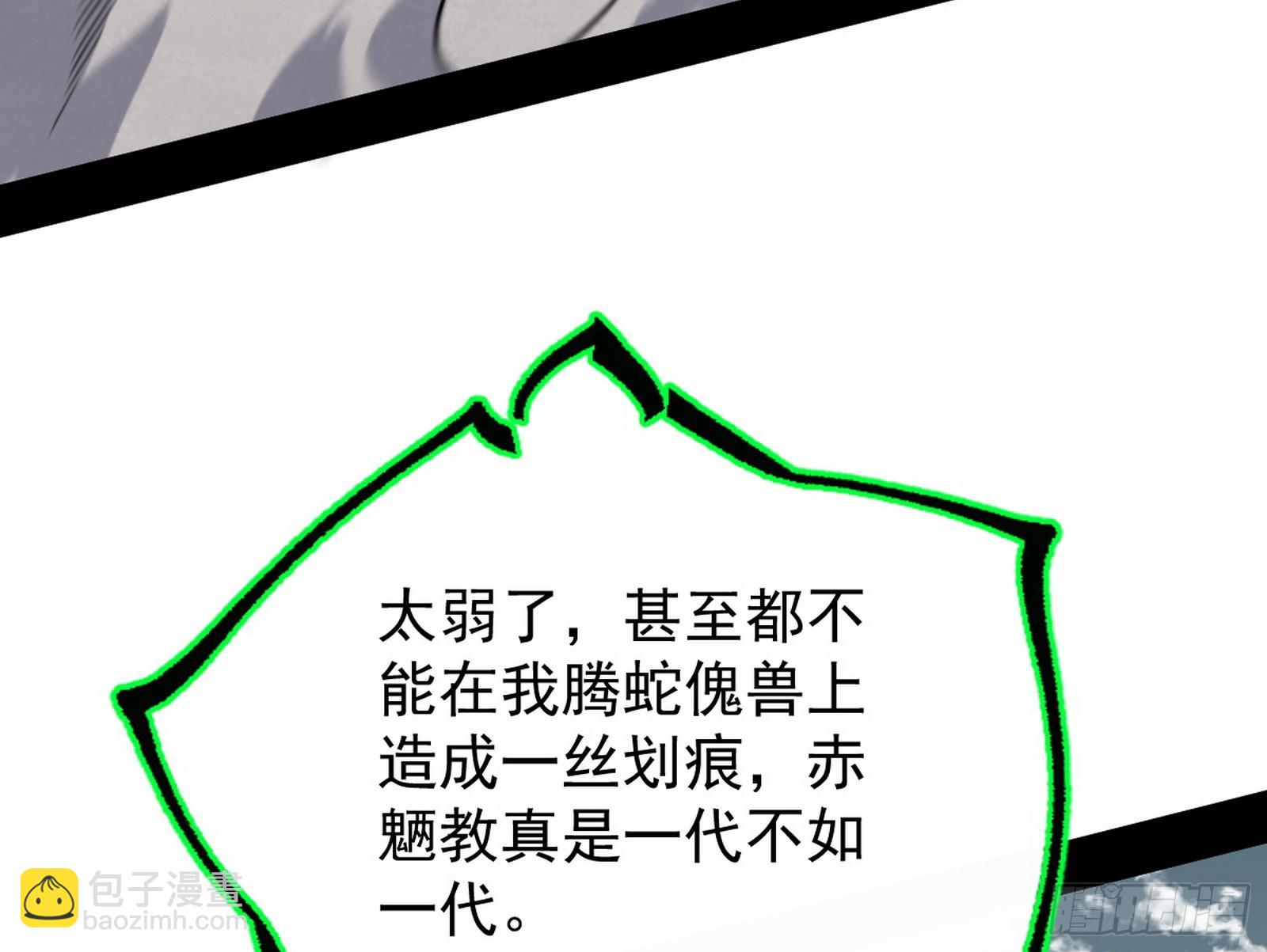 🍘我为邪帝 欺男霸女西岚薇 第15页