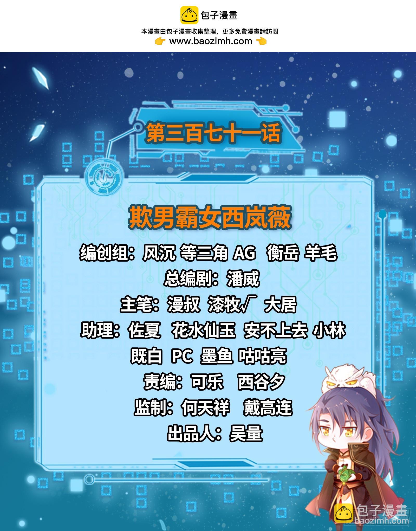 🍘我为邪帝 欺男霸女西岚薇 第2页