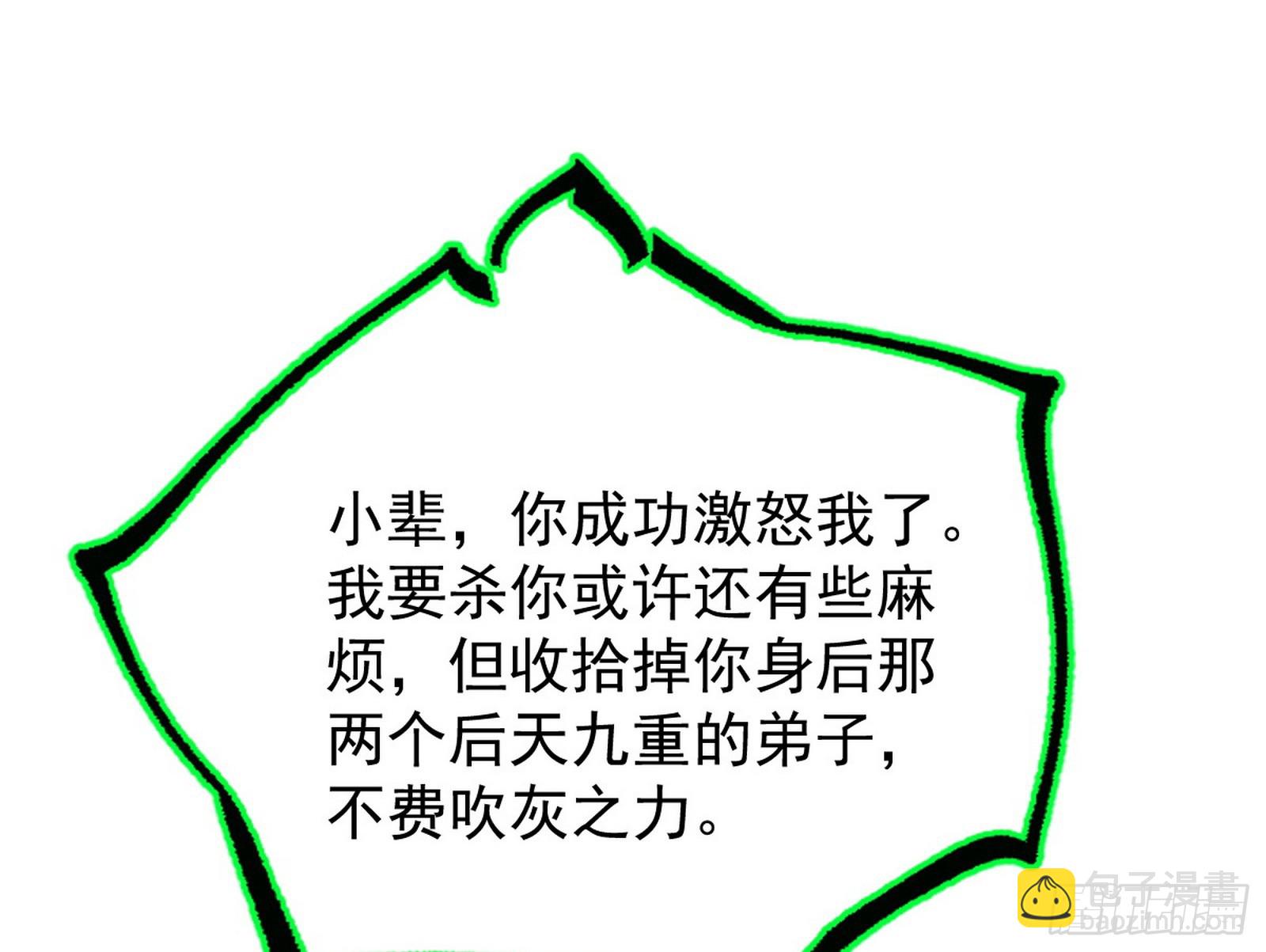 🍘我为邪帝 欺男霸女西岚薇 第20页