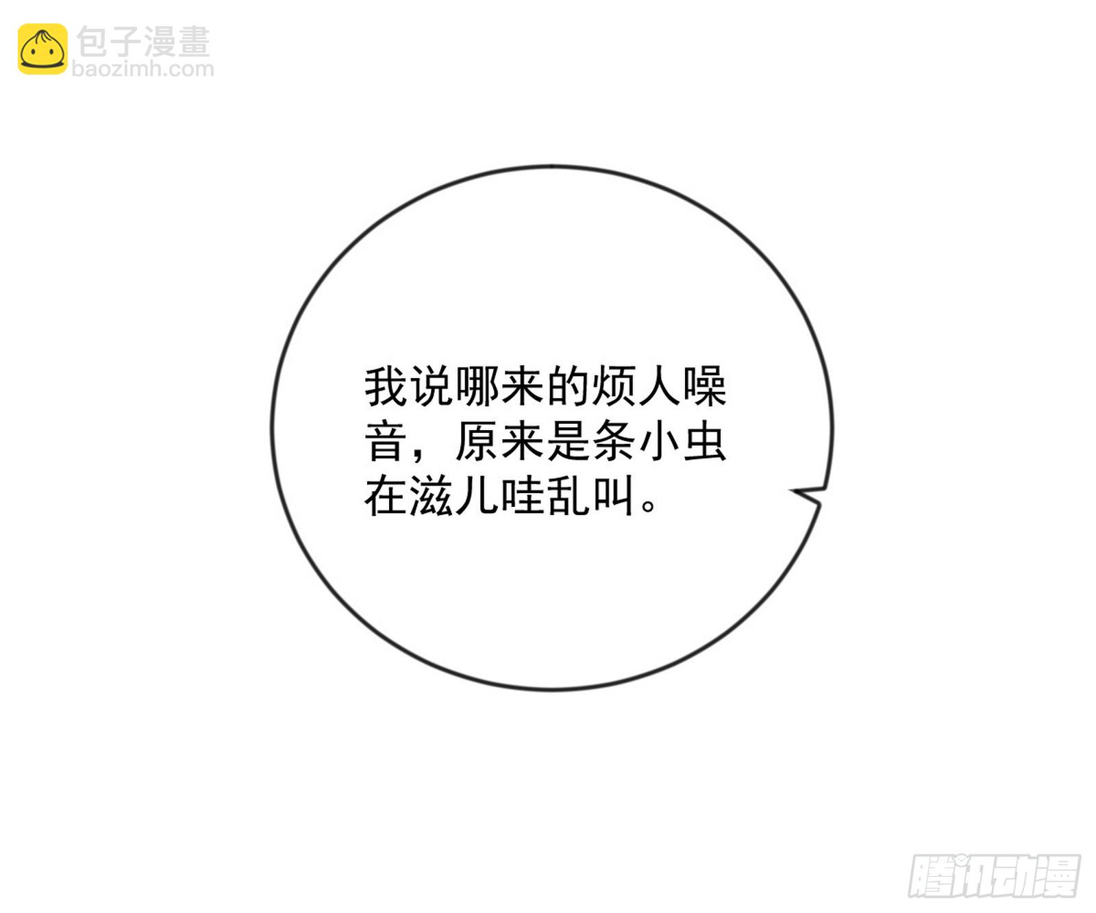 🍘我为邪帝 欺男霸女西岚薇 第25页